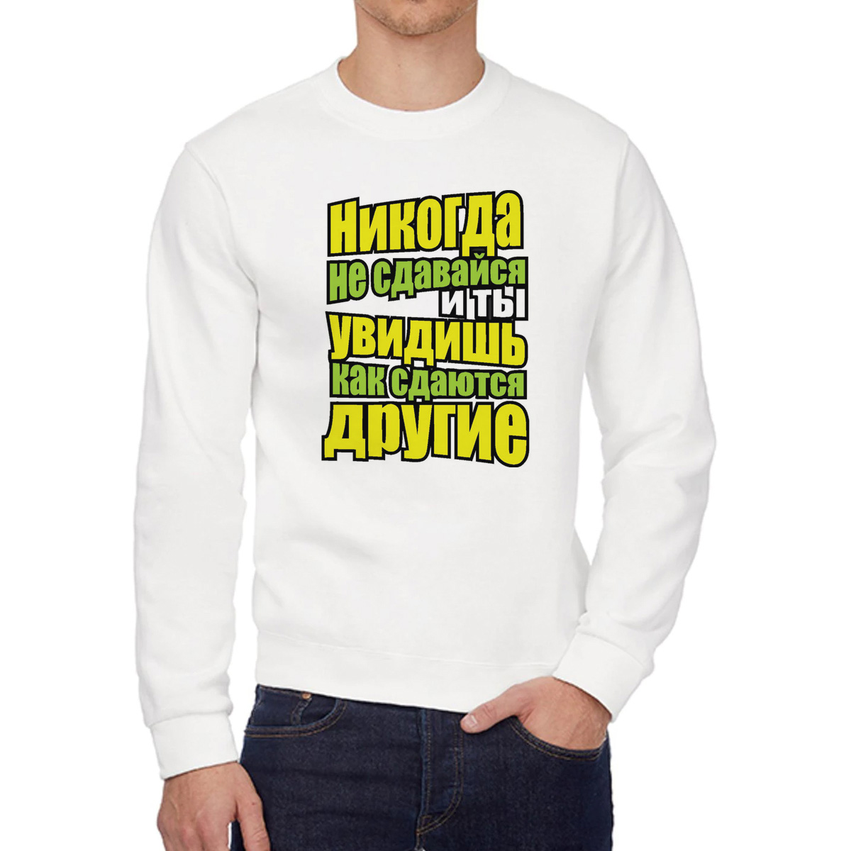 

Свитшот унисекс CoolPodarok W0113254 белый 52 RU, W0113254