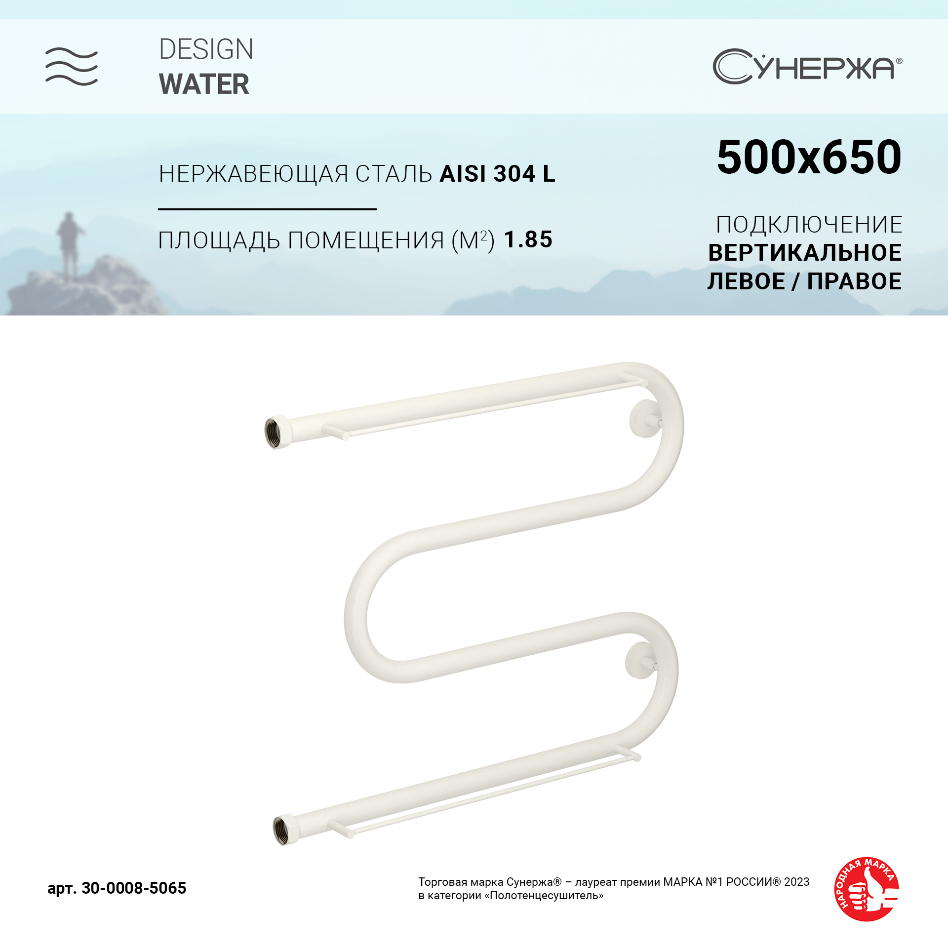 

Водяной полотенцесушитель Сунержа М-образный 2 полки 500х650 Матовый белый