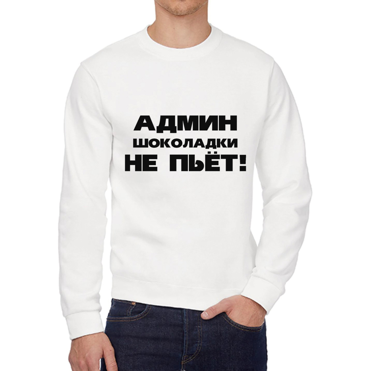 

Свитшот унисекс CoolPodarok W011325 белый 44 RU, 4W011325