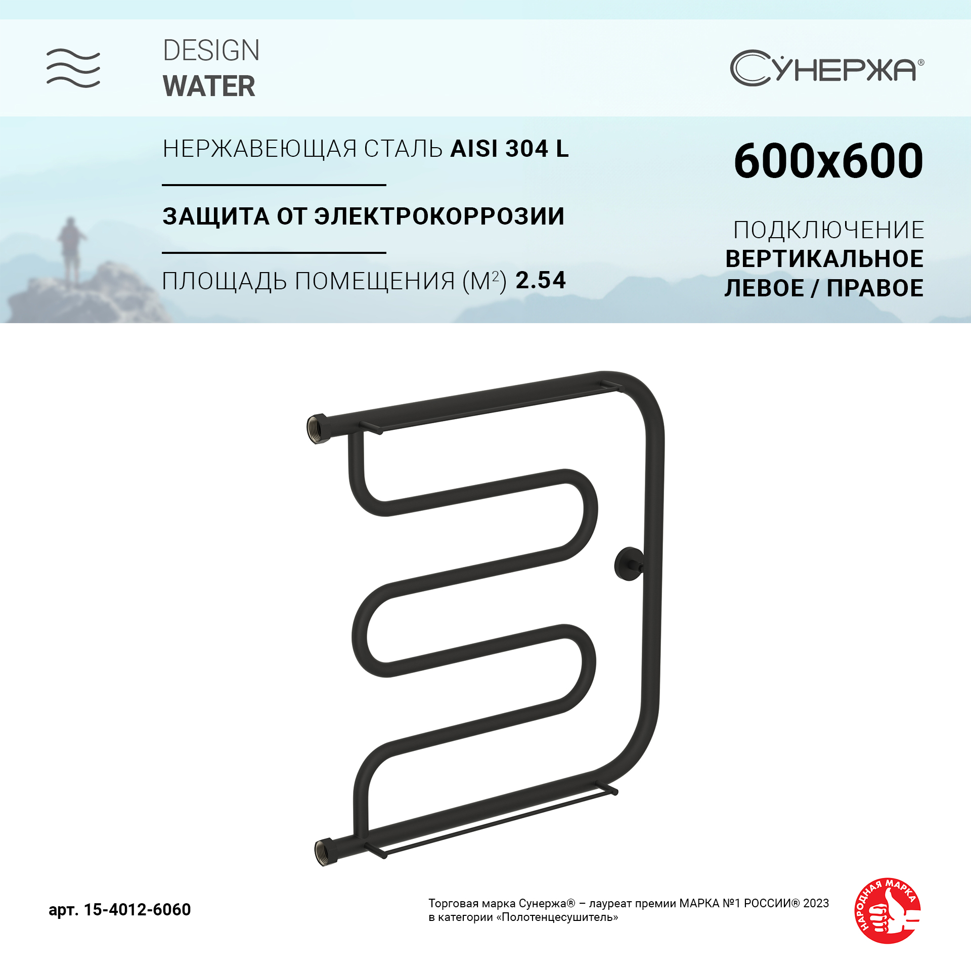 

Водяной полотенцесушитель Сунержа Лира 2 полки+ 600х600 Тёмный титан муар, Черный