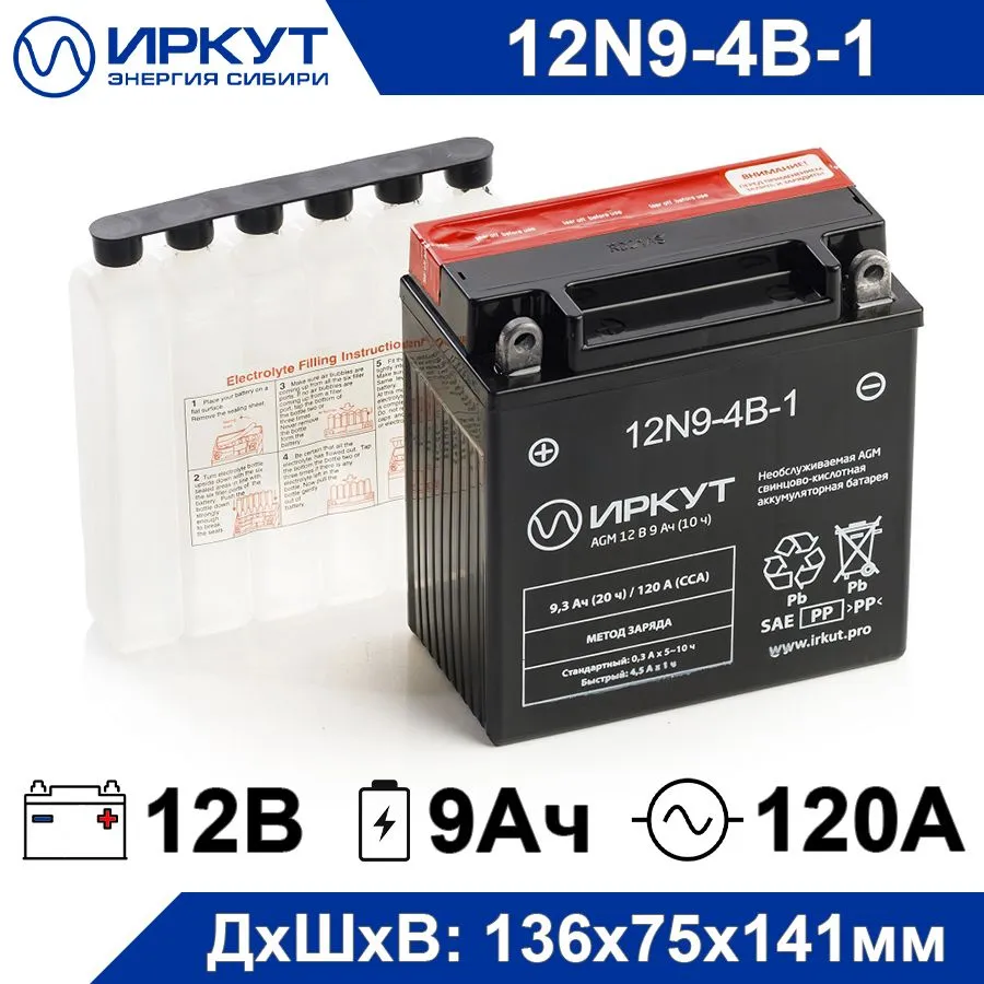 Мото аккумулятор ИРКУТ 12N9-4B-1 12В 9Ач 120А (12V 9Ah) (CT 1210) сухозаряженный AGM