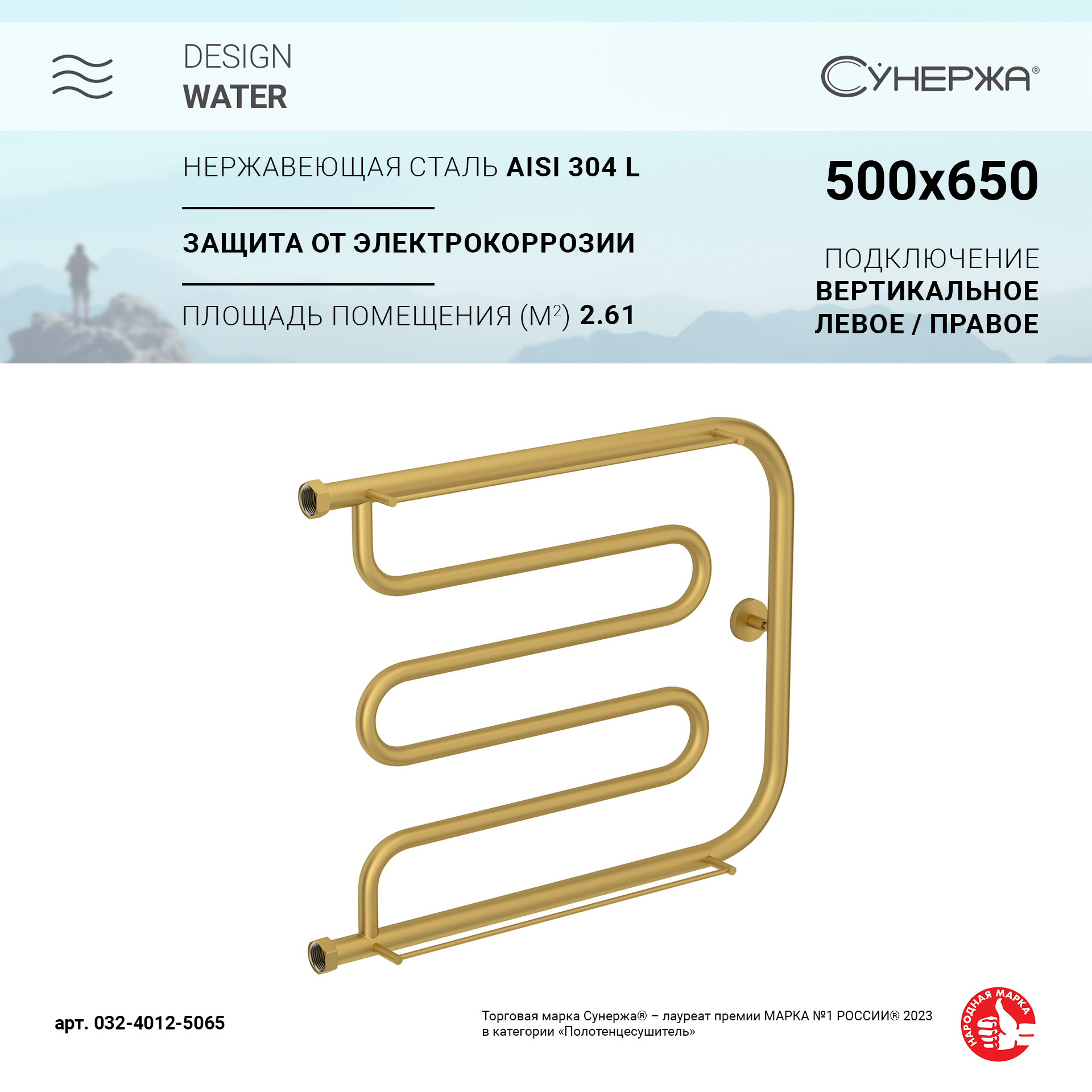 

Водяной полотенцесушитель Сунержа Лира 2 полки+ 500х650 Матовое золото, Золотистый