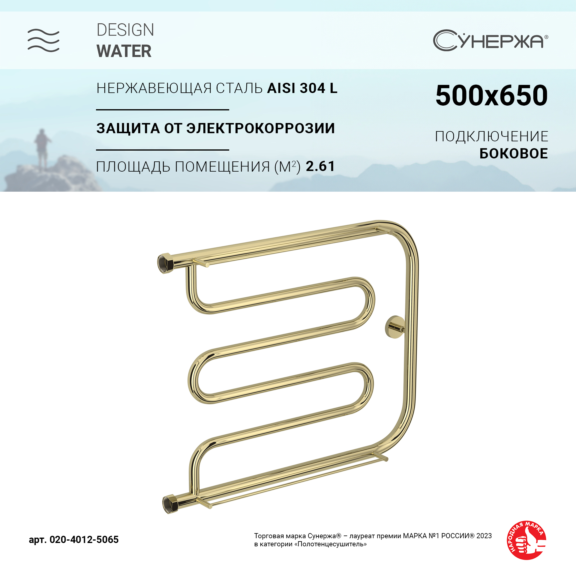 

Водяной полотенцесушитель Сунержа Лира 2 полки+ 500х650 Шампань, Золотистый
