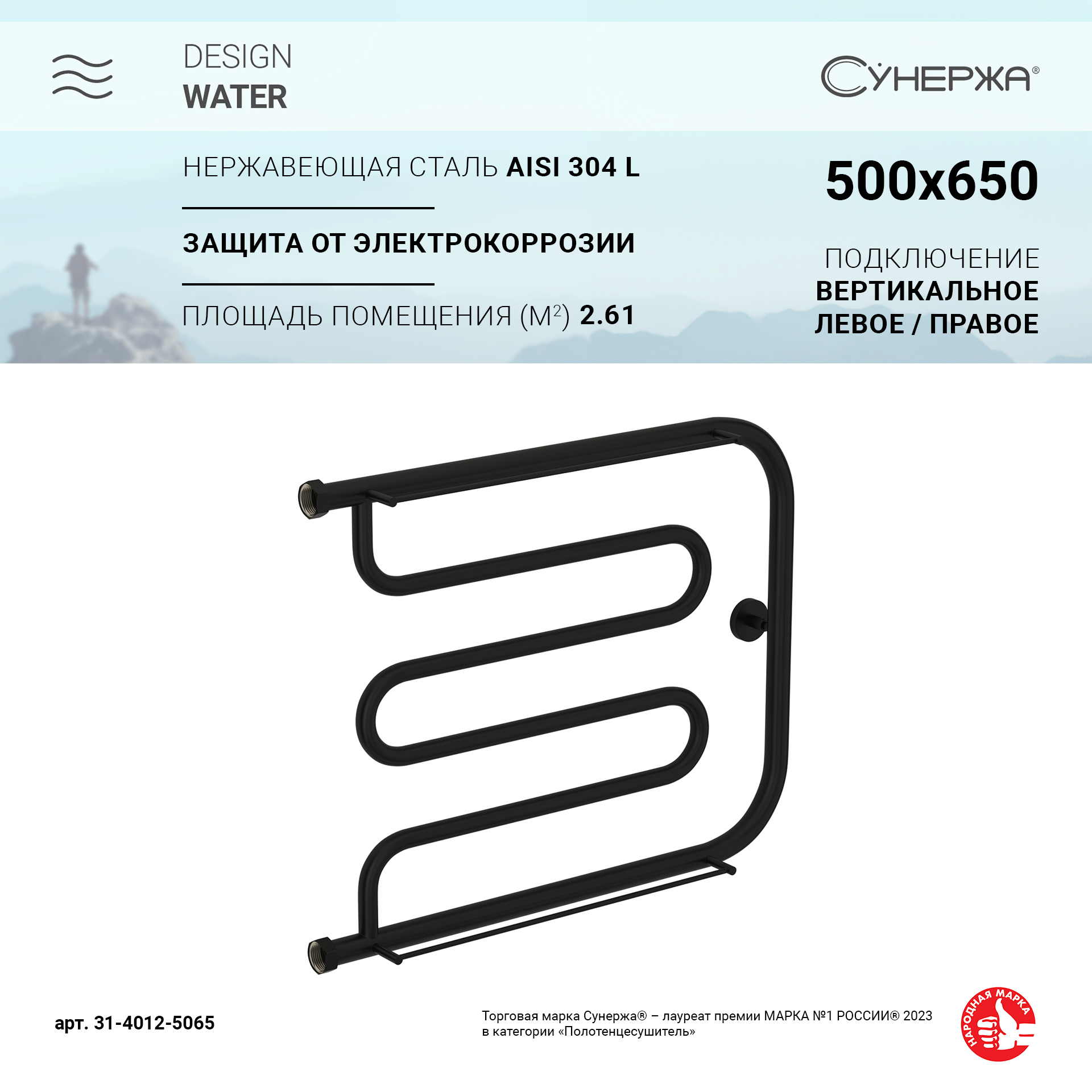 

Водяной полотенцесушитель Сунержа Лира 2 полки+ 500х650 Матовый чёрный, Черный