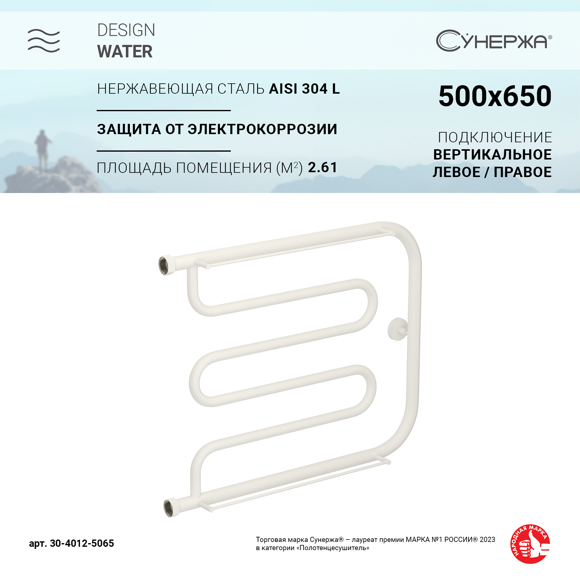 

Водяной полотенцесушитель Сунержа Лира 2 полки+ 500х650 Матовый белый