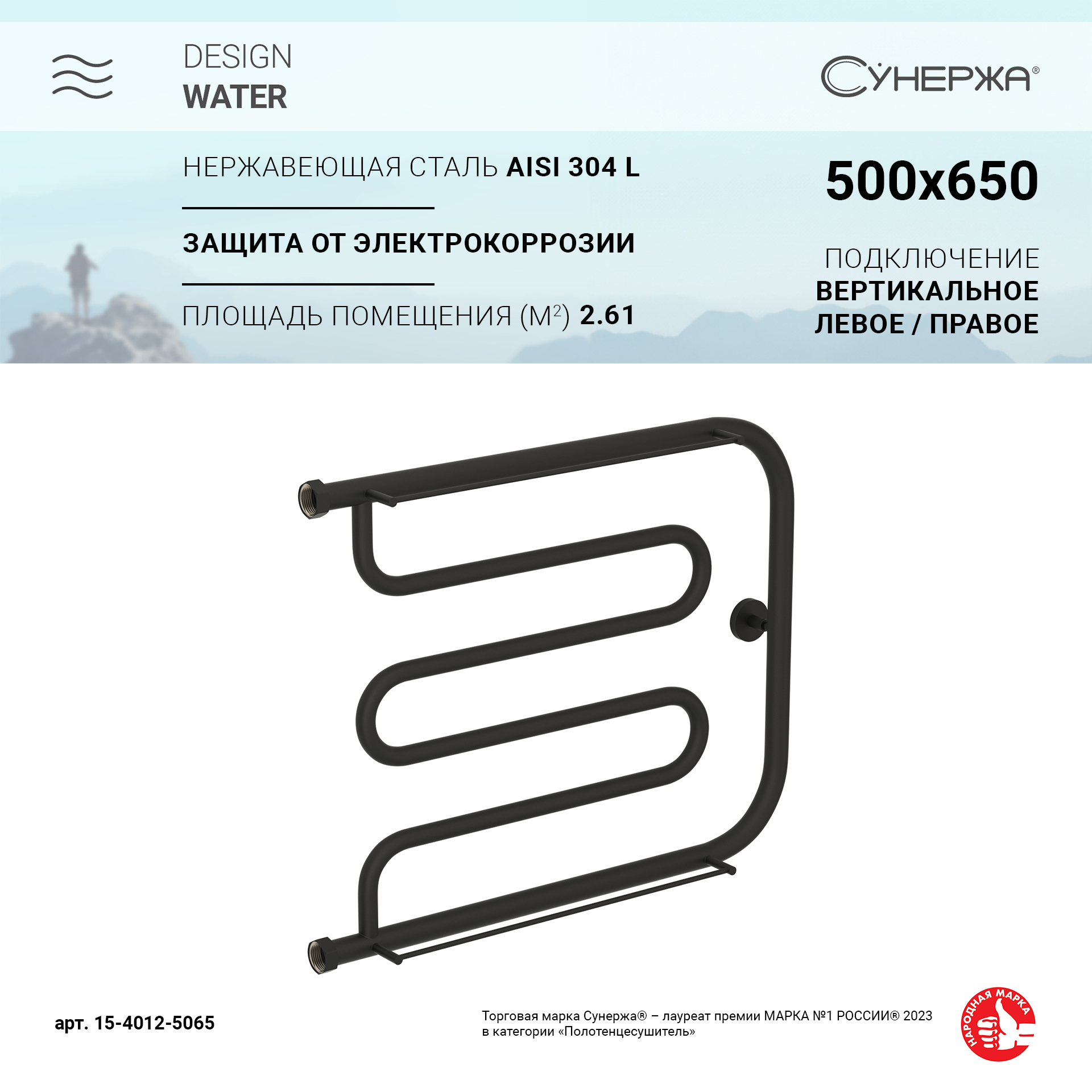 

Водяной полотенцесушитель Сунержа Лира 2 полки+ 500х650 Тёмный титан муар, Черный