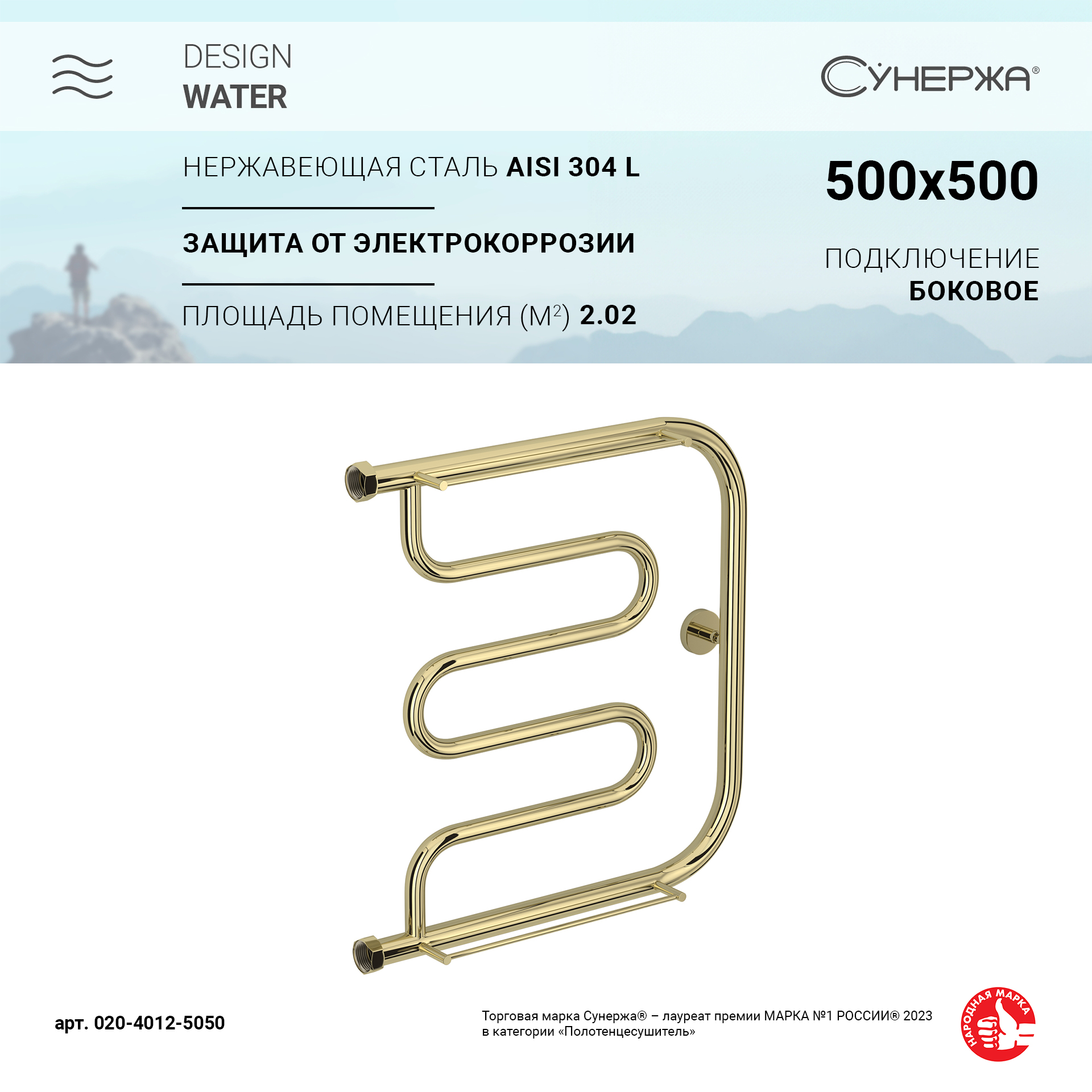 

Водяной полотенцесушитель Сунержа Лира 2 полки+ 500х500 Шампань, Золотистый