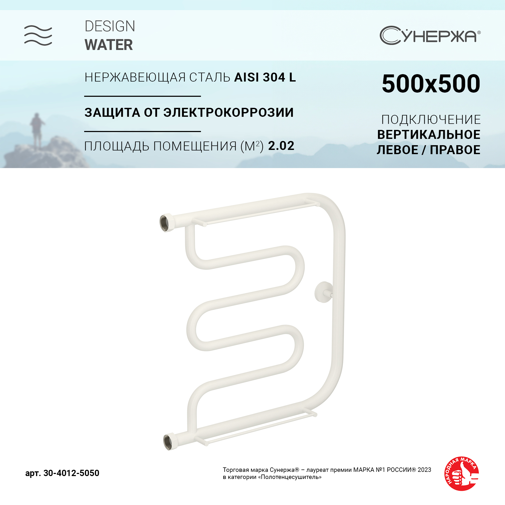 

Водяной полотенцесушитель Сунержа Лира 2 полки+ 500х500 Матовый белый