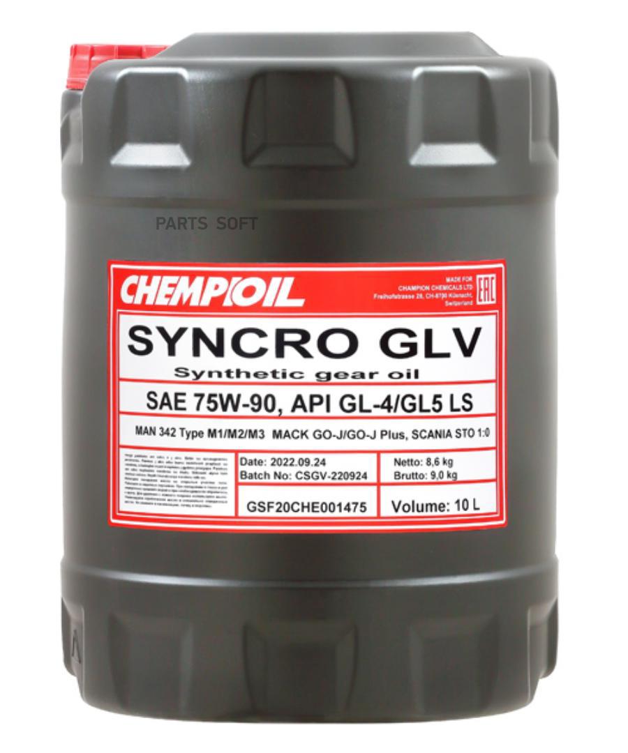 Трансмиссионное масло CHEMPIOIL CH880110E 75W-90