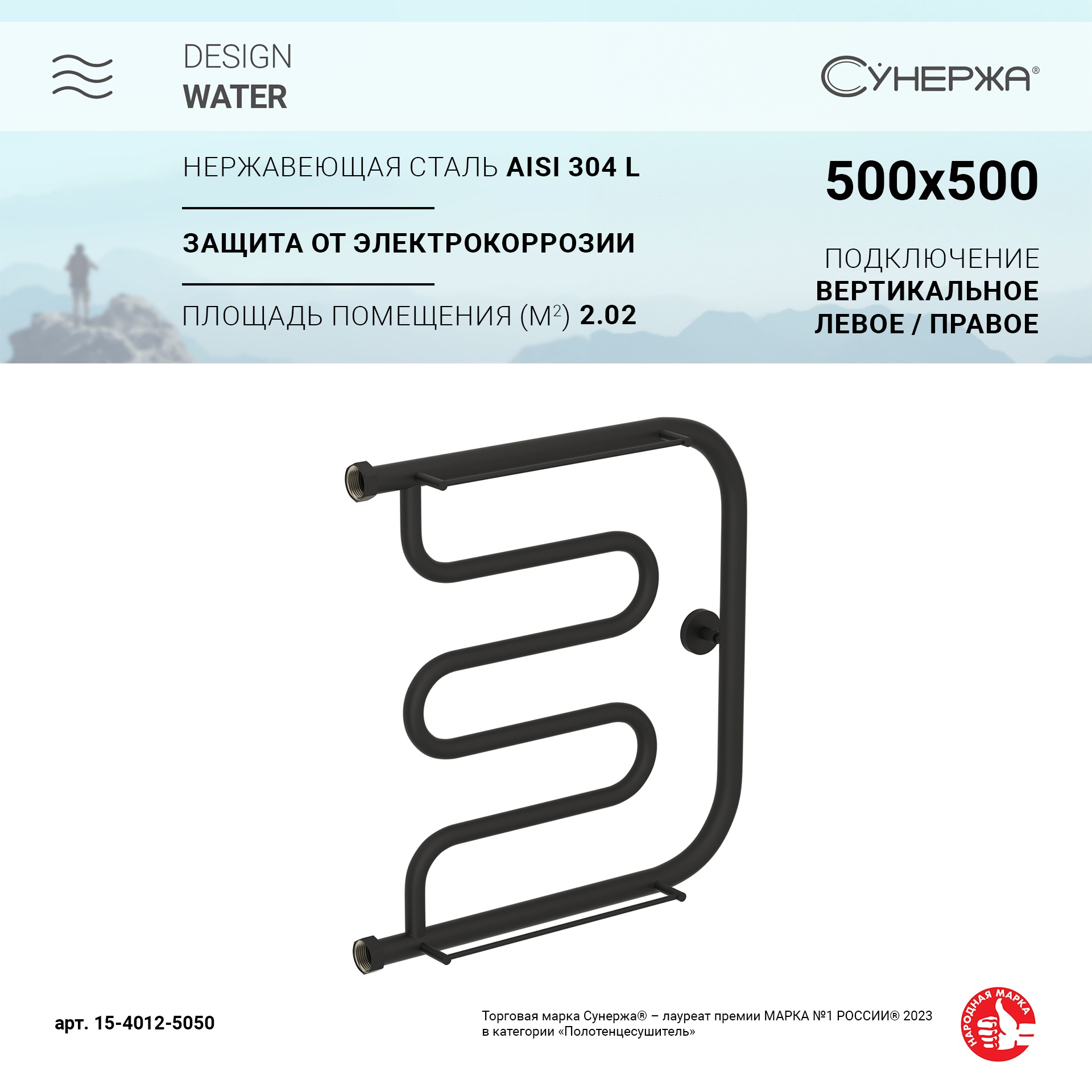 

Водяной полотенцесушитель Сунержа Лира 2 полки+ 500х500 Тёмный титан муар, Черный