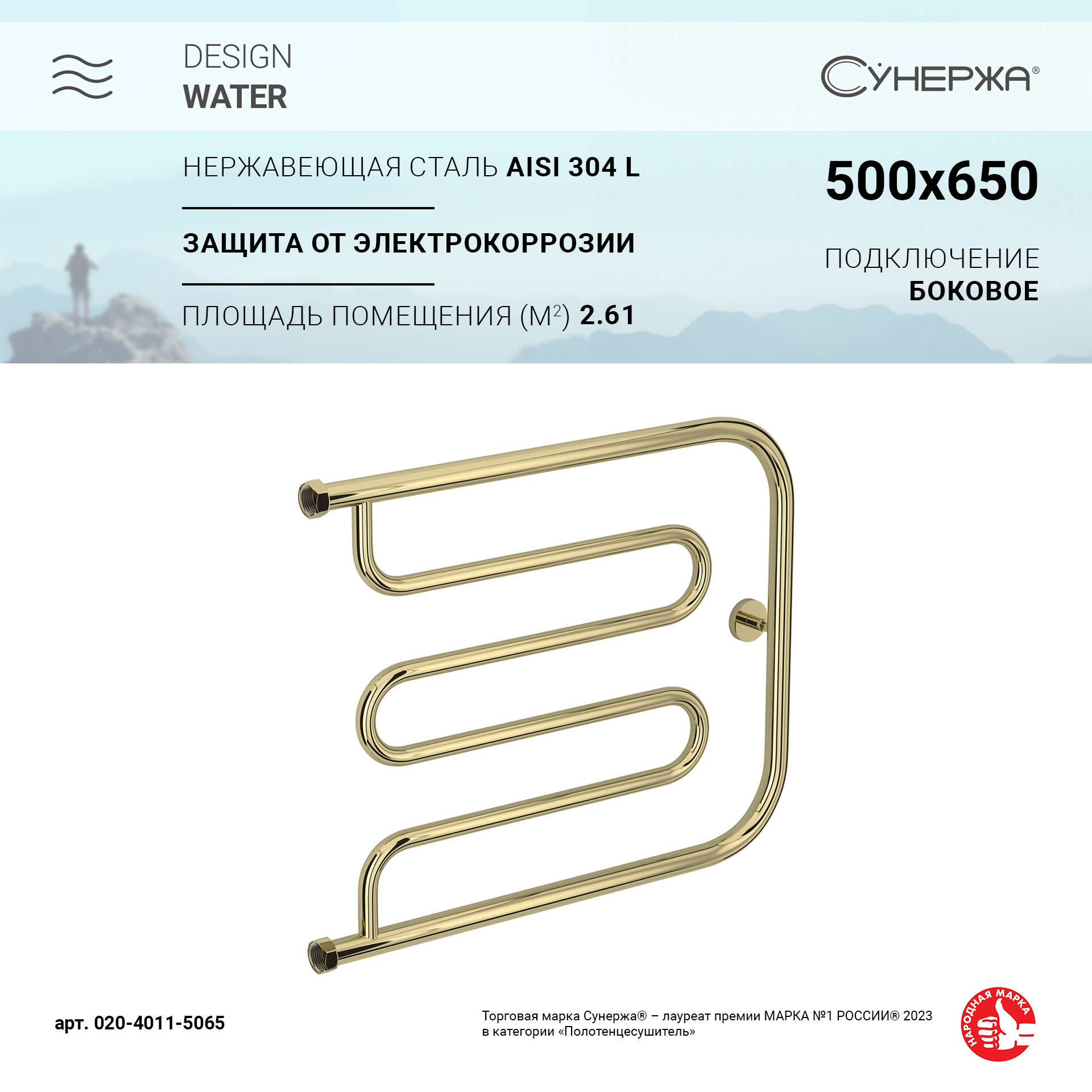 

Водяной полотенцесушитель Сунержа Лира+ 500х650 Шампань, Золотистый