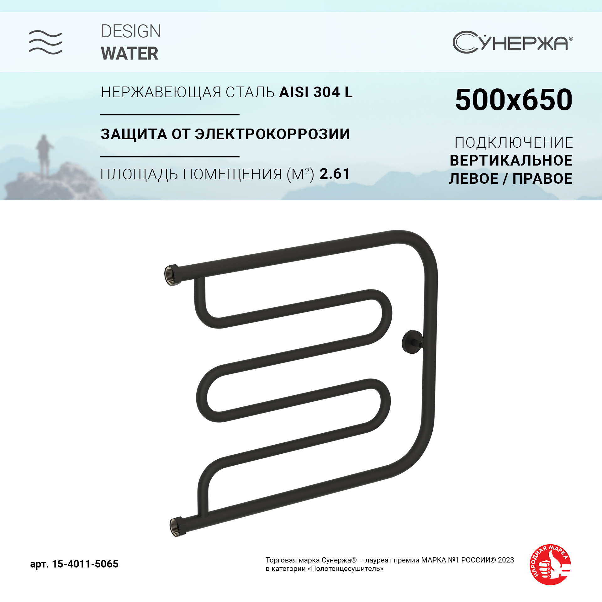 

Водяной полотенцесушитель Сунержа Лира+ 500х650 Тёмный титан муар, Черный