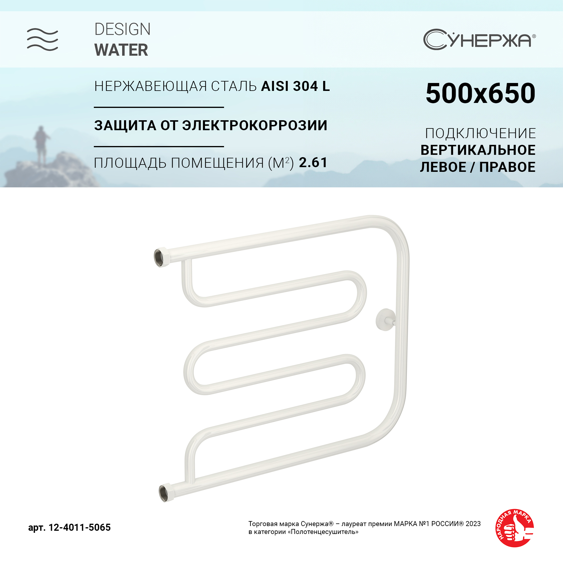 

Водяной полотенцесушитель Сунержа Лира+ 500х650 Белый