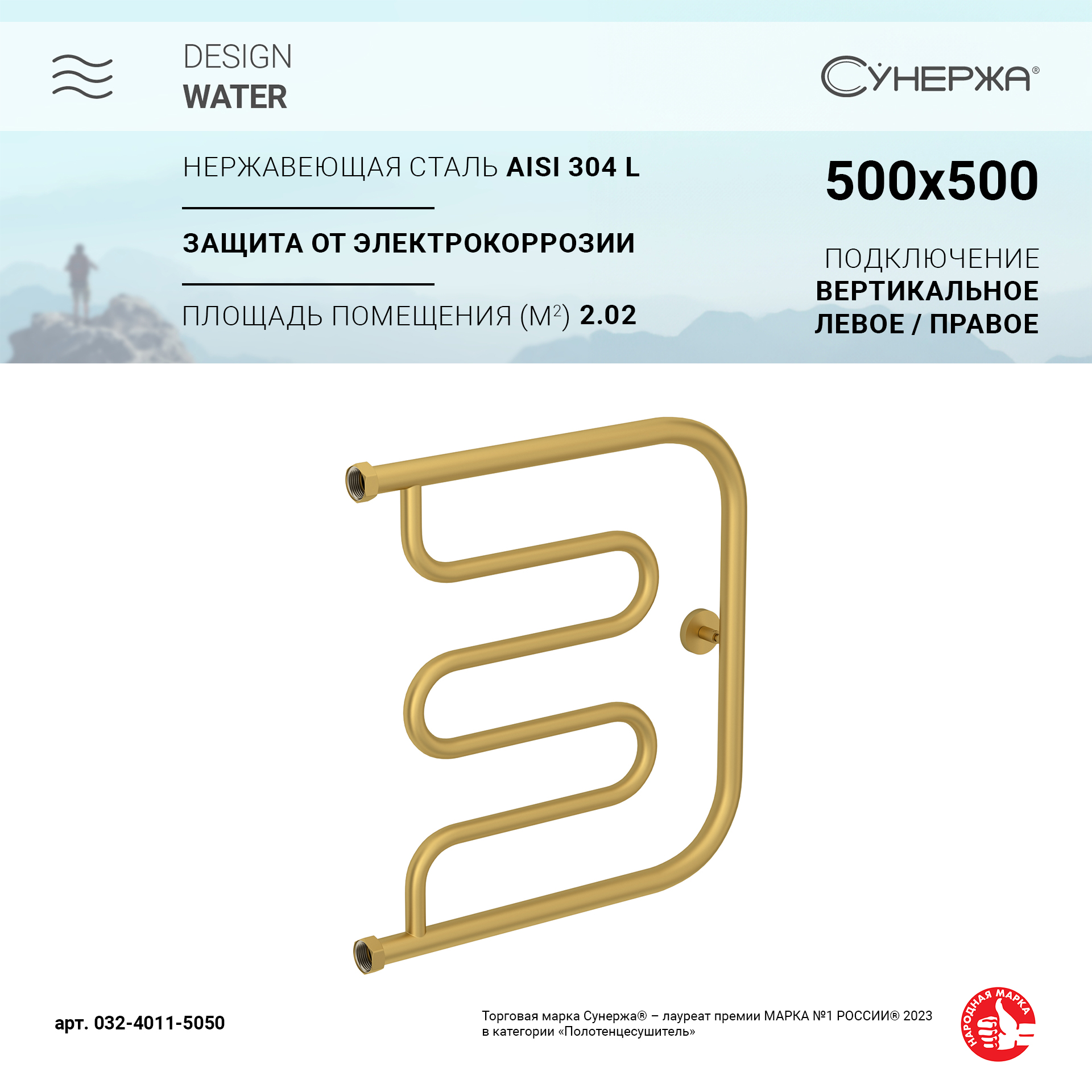 

Водяной полотенцесушитель Сунержа Лира+ 500х500 Матовое золото, Золотистый
