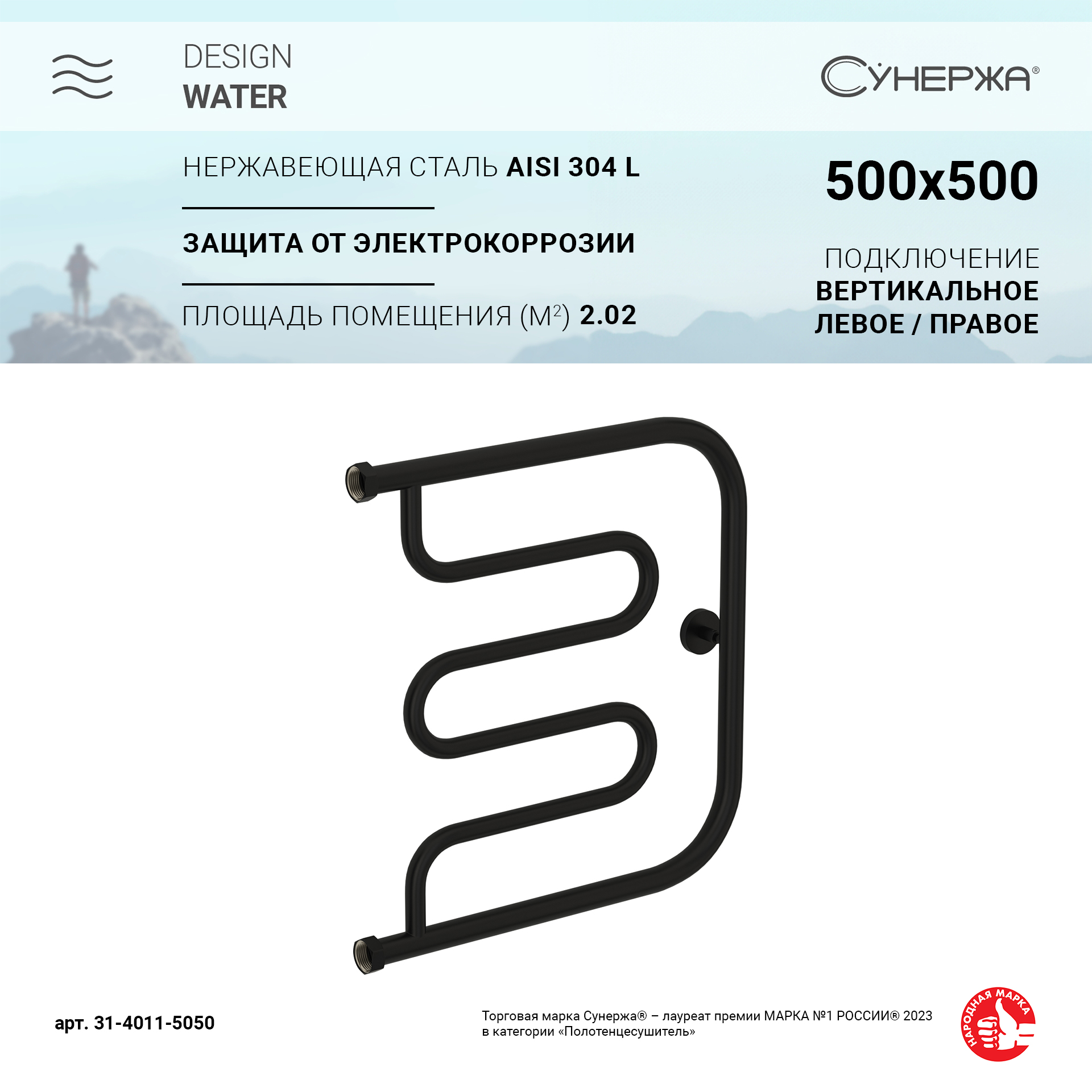 

Водяной полотенцесушитель Сунержа Лира+ 500х500 Матовый чёрный, Черный