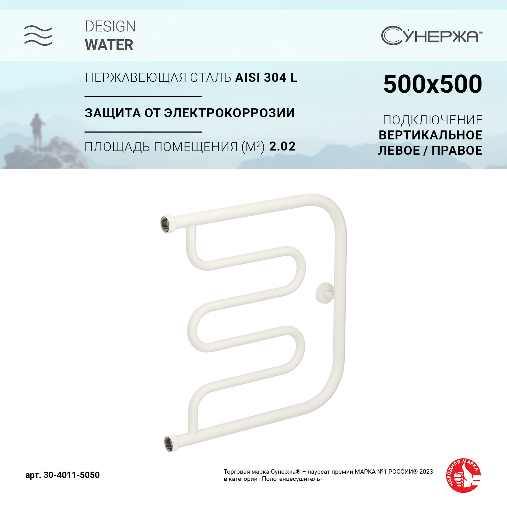 

Водяной полотенцесушитель Сунержа Лира+ 500х500 Матовый белый