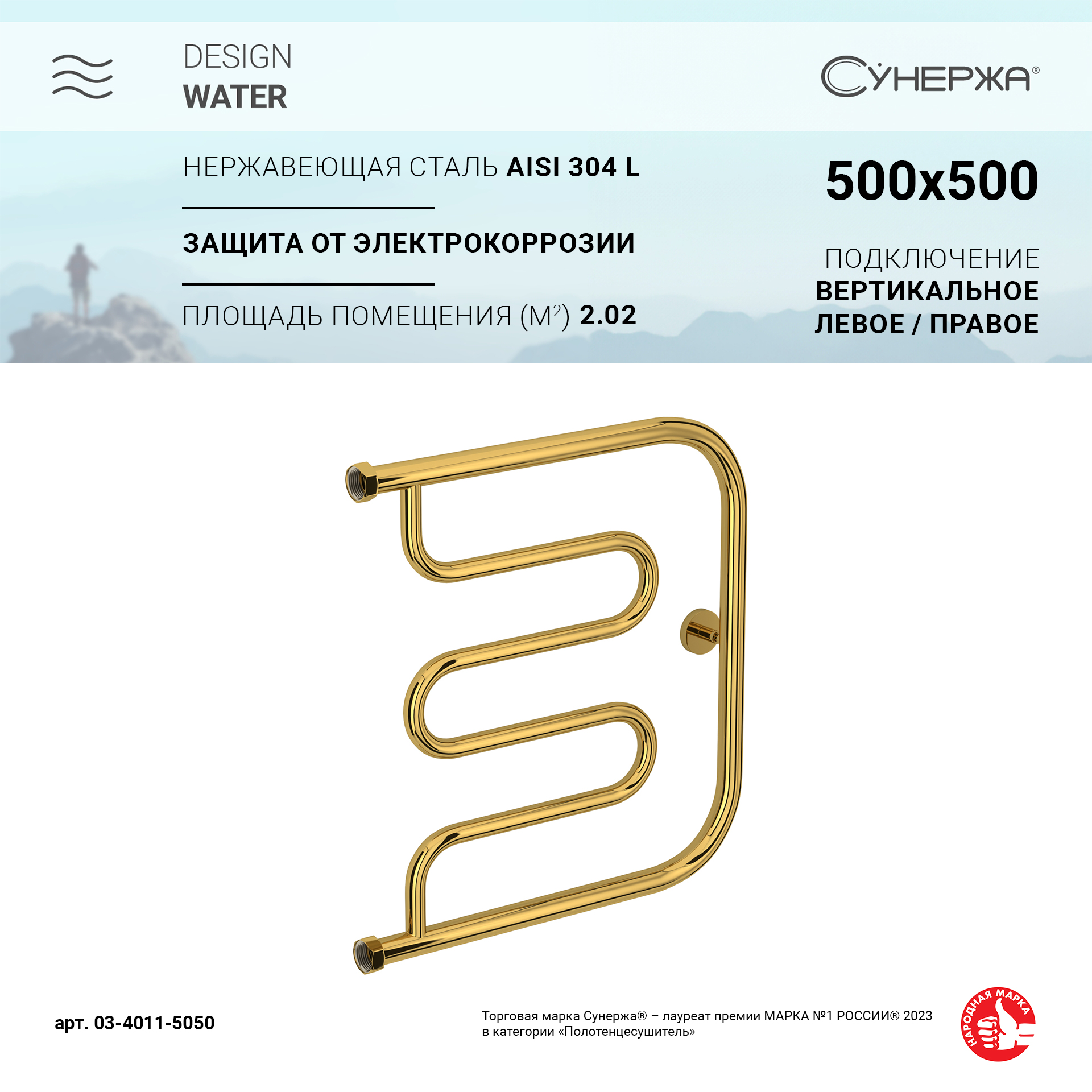 

Водяной полотенцесушитель Сунержа Лира+ 500х500 Золото, Золотистый