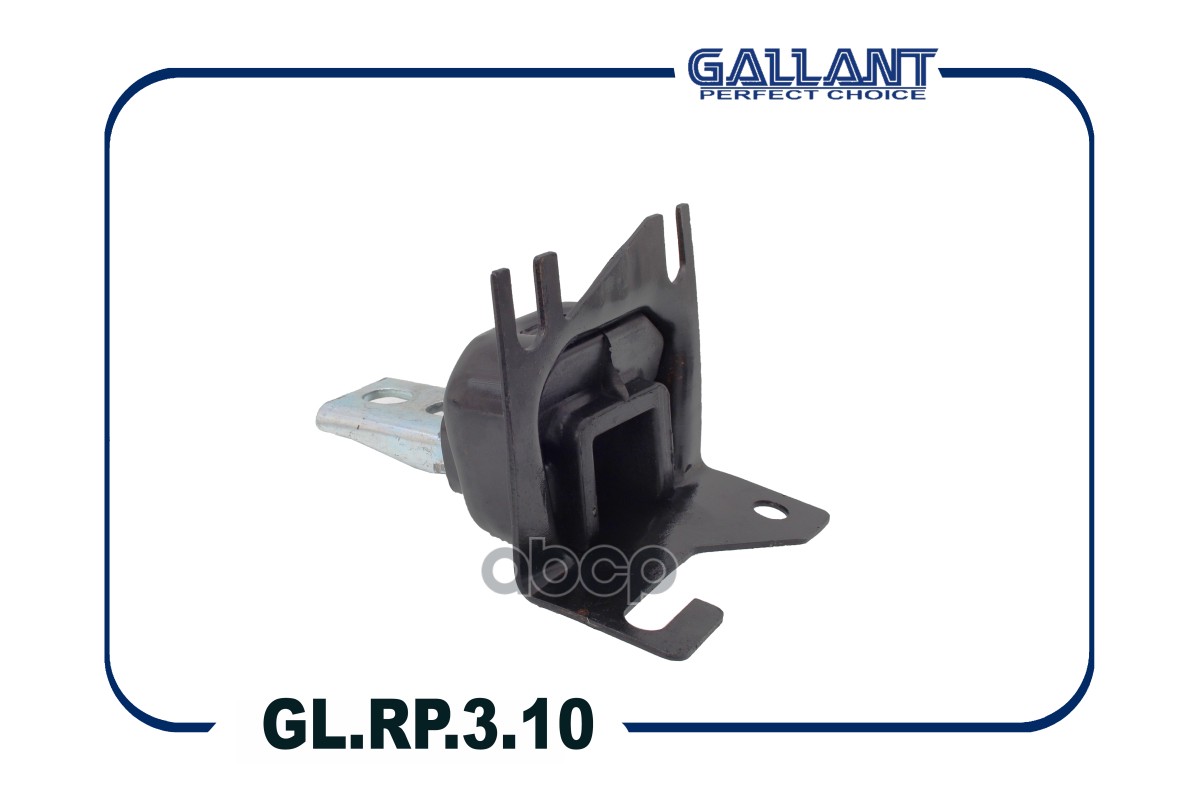 Опора двигателя Gallant glrp310 передняя левая, Vesta