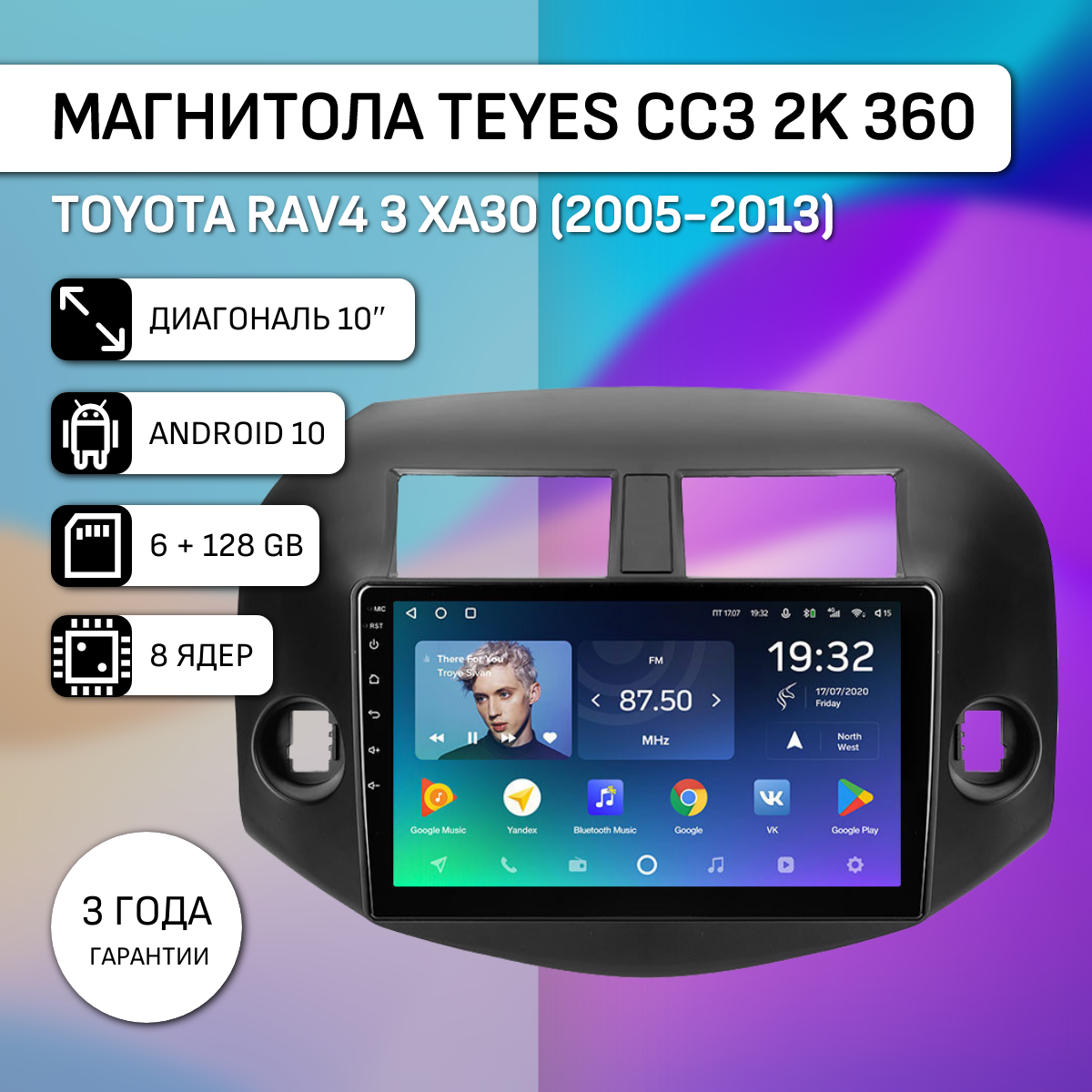 

Штатная магнитола Teyes CC3 2K 360 6/128 Toyota RAV4 3 XA30 (2005-2013) 10", CC3 2K 360