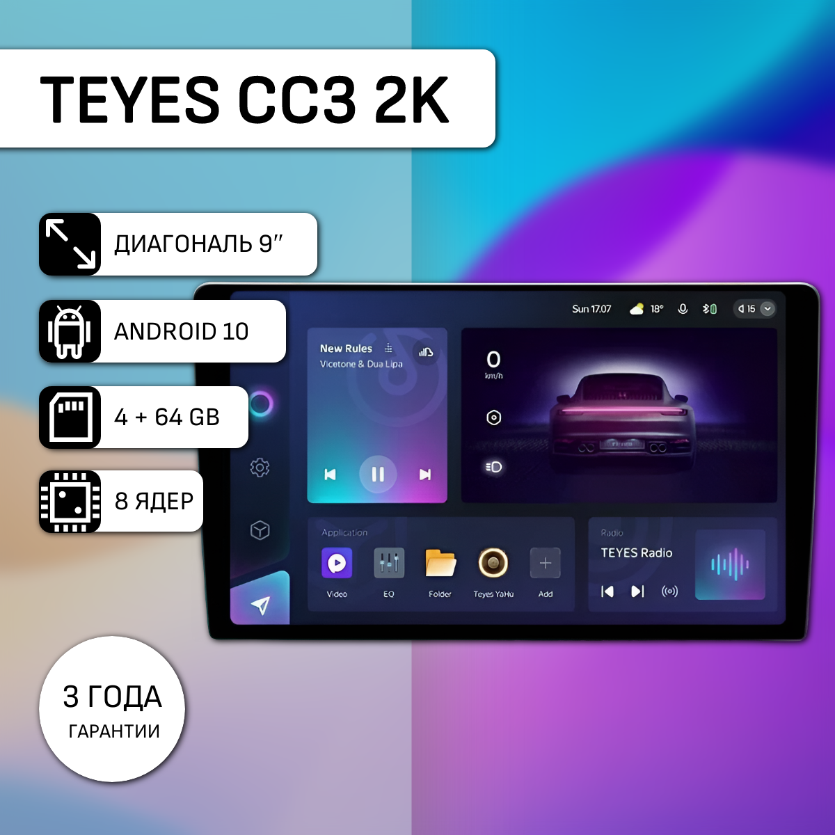 

Магнитола Teyes CC3 2K 4/64 (9 дюймов), CC3 2K