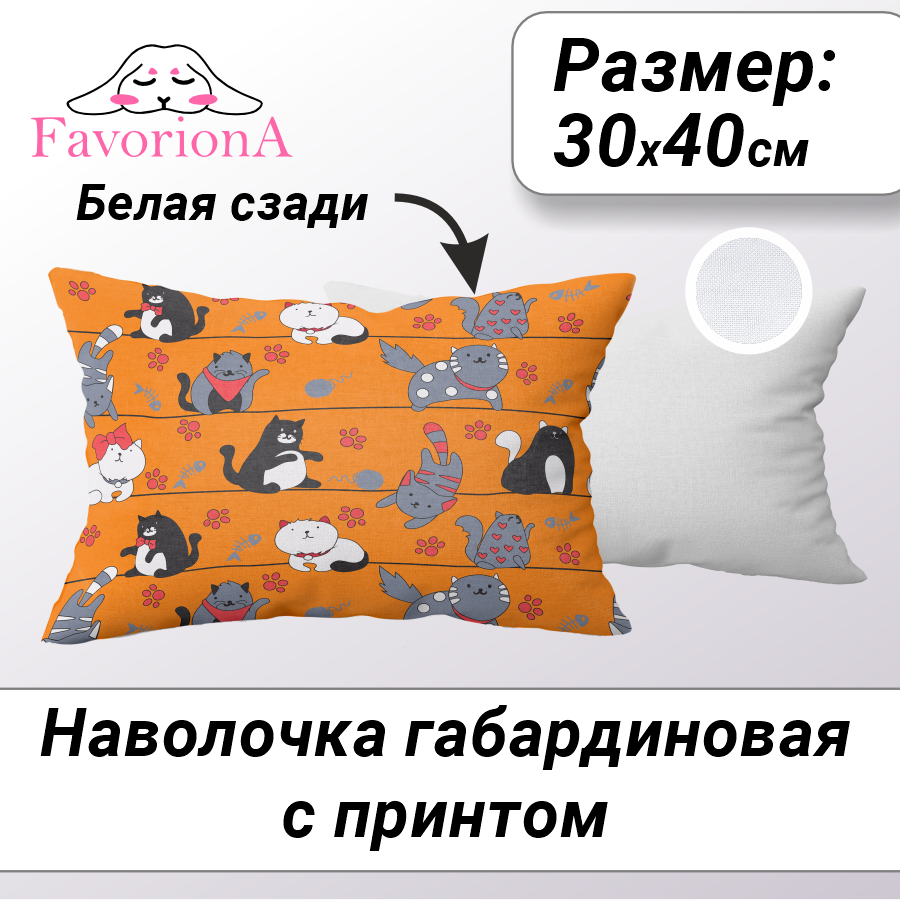 

Декоративная наволочка Favoriona DE-0462, Оранжевый;серый;черный