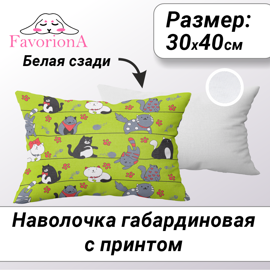 

Декоративная наволочка Favoriona DE-0461, Желтый;зеленый;серый;черный