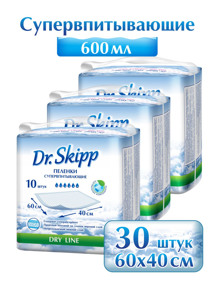 

Пеленки впитывающие одноразовые Dr.SKIPP Dry Line 60x40 30 шт. (3 уп. по 10 шт.), 8072