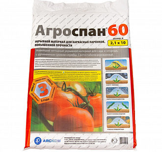 

Укрывной материал спанбонд Агроспан У-60 1010 1000 х 210 см, У-60 (2,1х10)