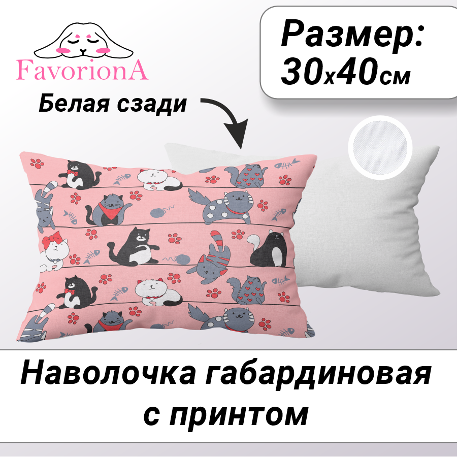 

Декоративная наволочка Favoriona DE-0460, Розовый;серый;черный