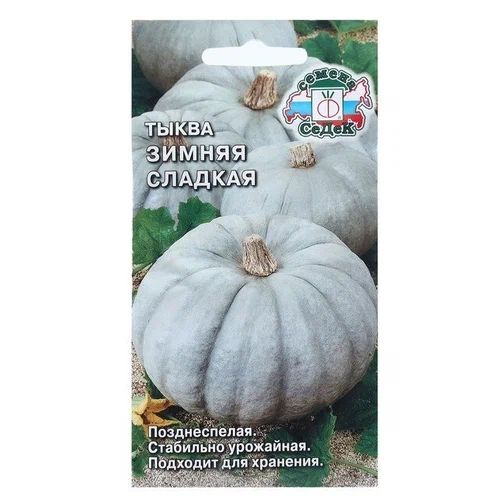 

Семена тыква СеДеК Зимняя сладкая 3437 1 уп.