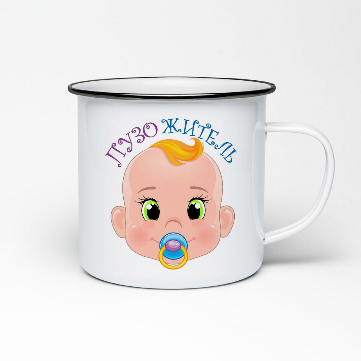 

Кружка металлическая CoolPodarok пузожитель