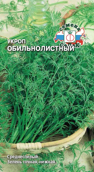 

Семена укроп Обильнолистный СеДеК 1558