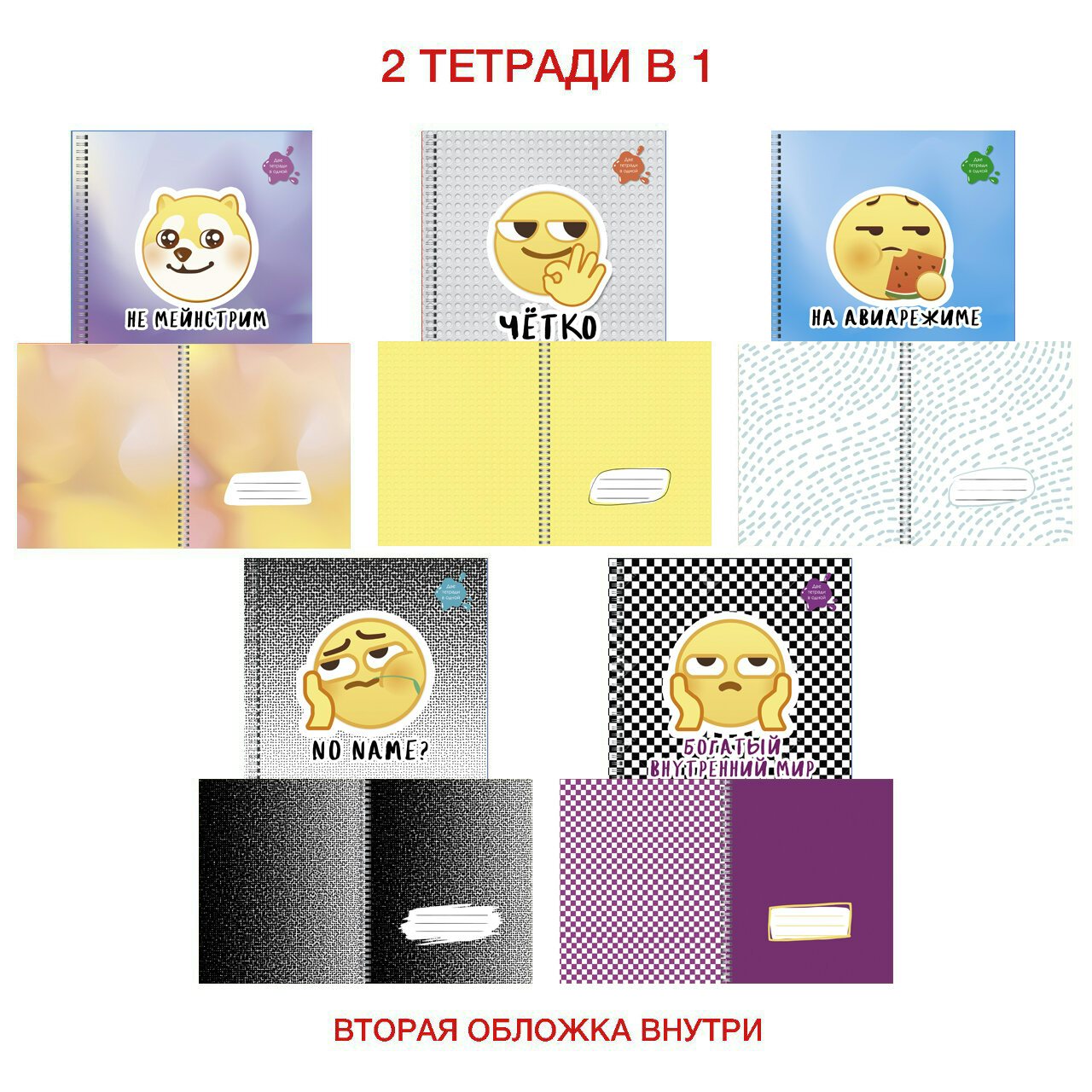 

Тетрадь Эксмо клетка гребень Чёткий микс 60г/м2 96л А5, 1834950