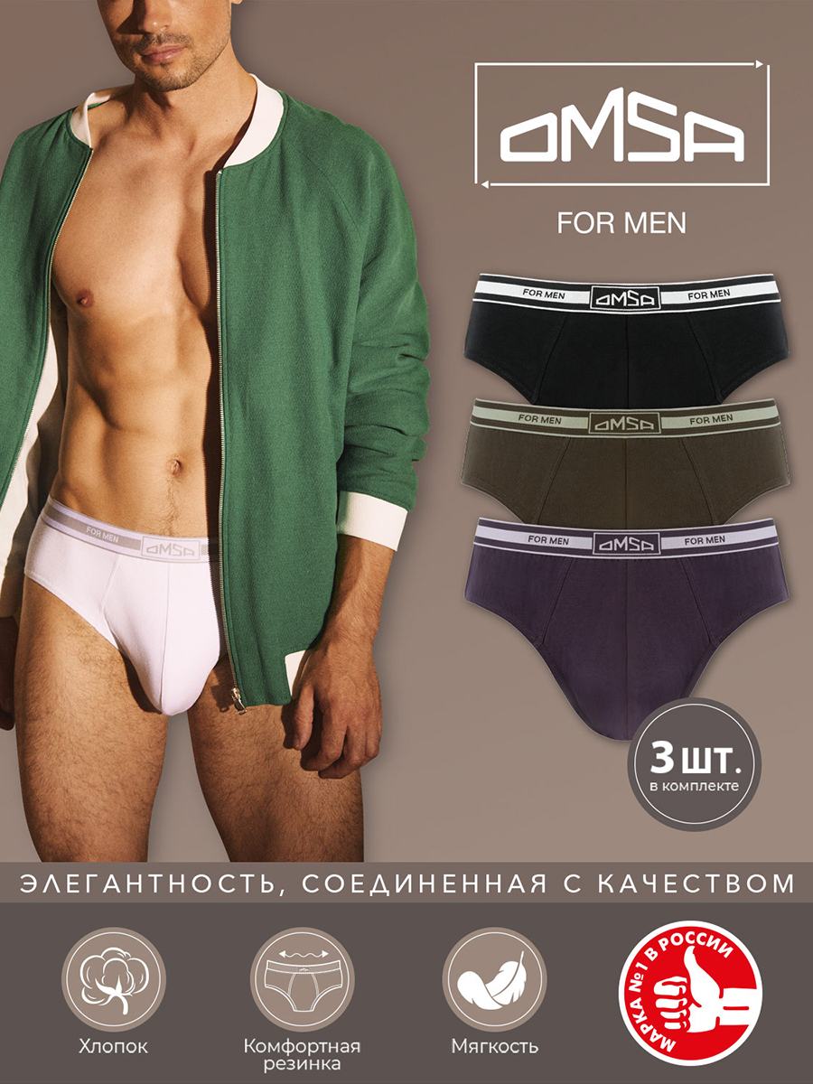 

Комплект трусов мужских Omsa OmB 1224 разноцветных 3XL, Серый;хаки;черный, OmB 1224