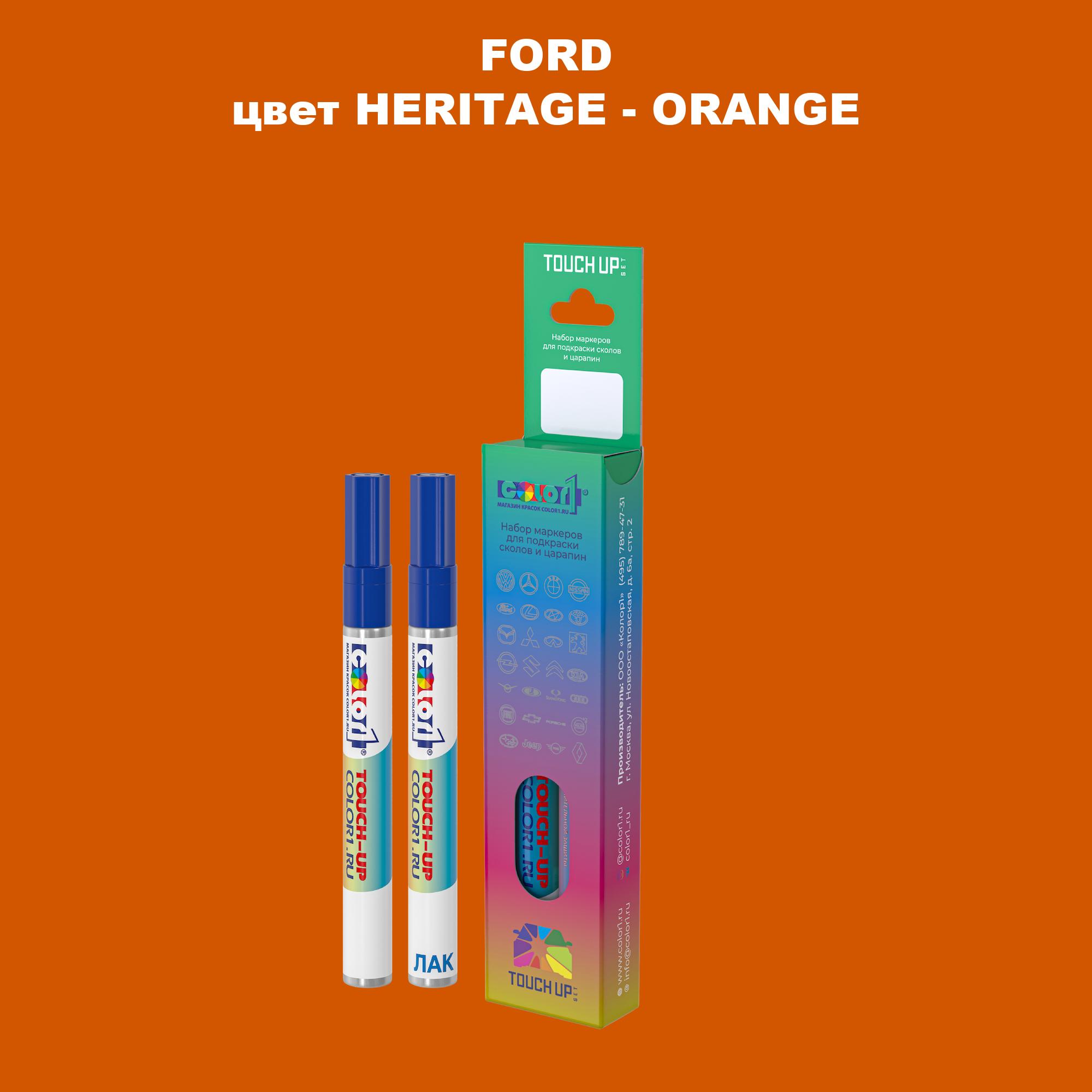 

Маркер с краской COLOR1 для FORD, цвет HERITAGE - ORANGE, Прозрачный