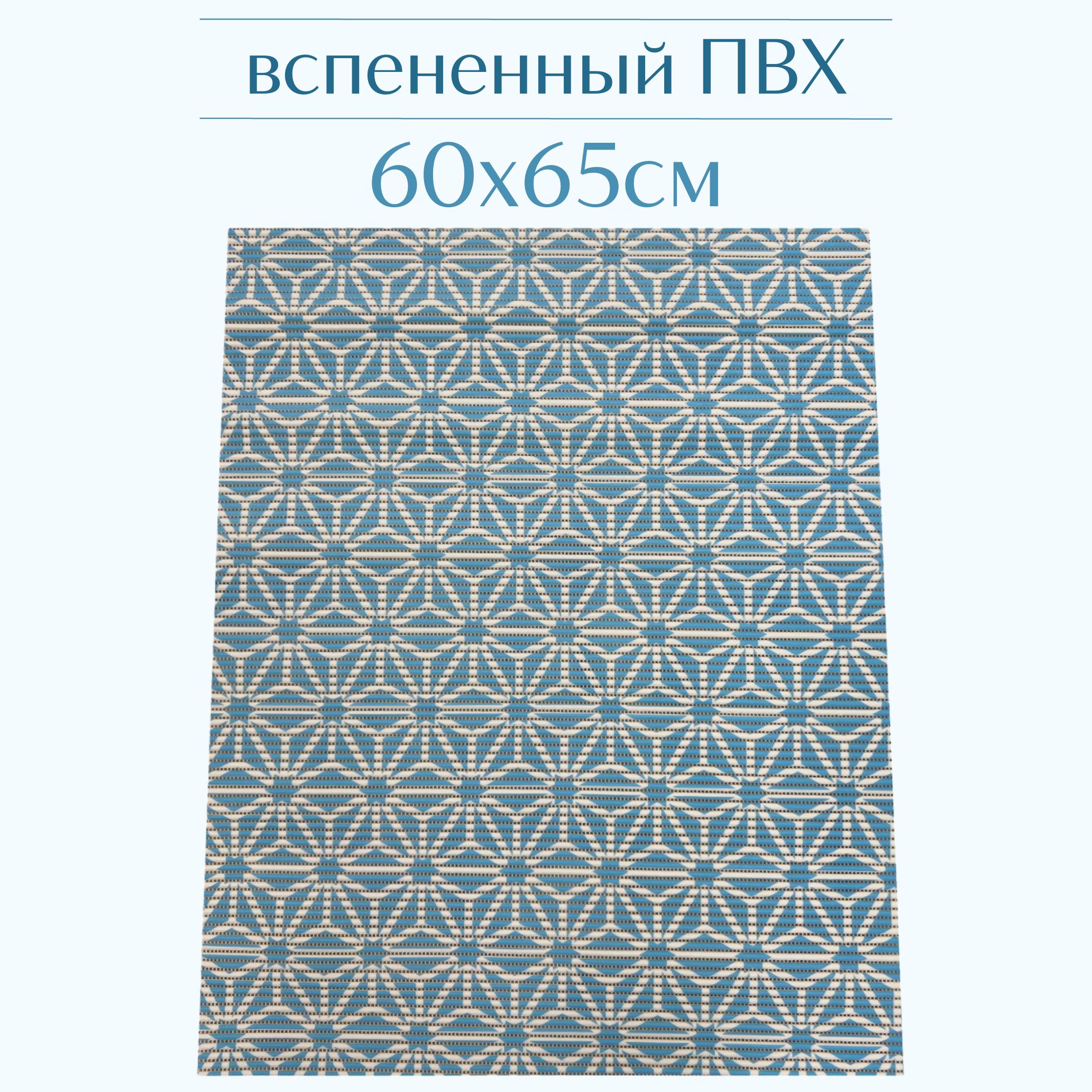 

Коврик для ванной Zолушка ПВХ 65x60 см, светло-голубой/белый, 207PT