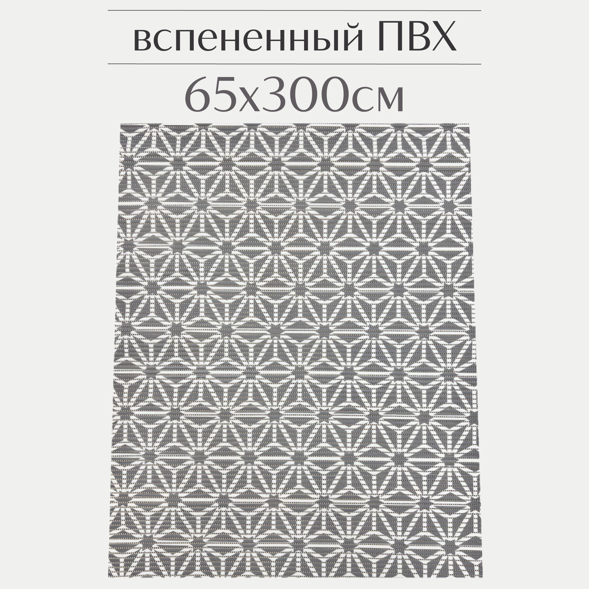 

Коврик для ванной Zолушка ПВХ 65x300 см, серый/белый, 207PT