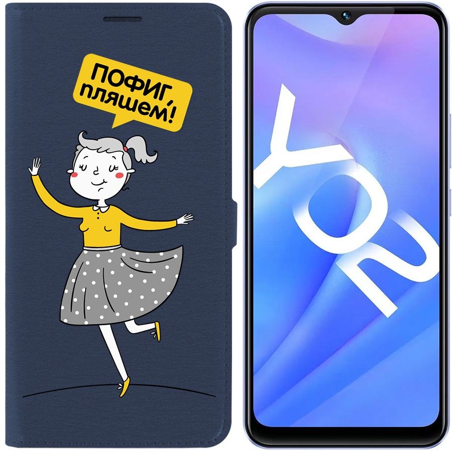 

Чехол-книжка Eco Book для Vivo Y02 Пофиг, пляшем!, Синий