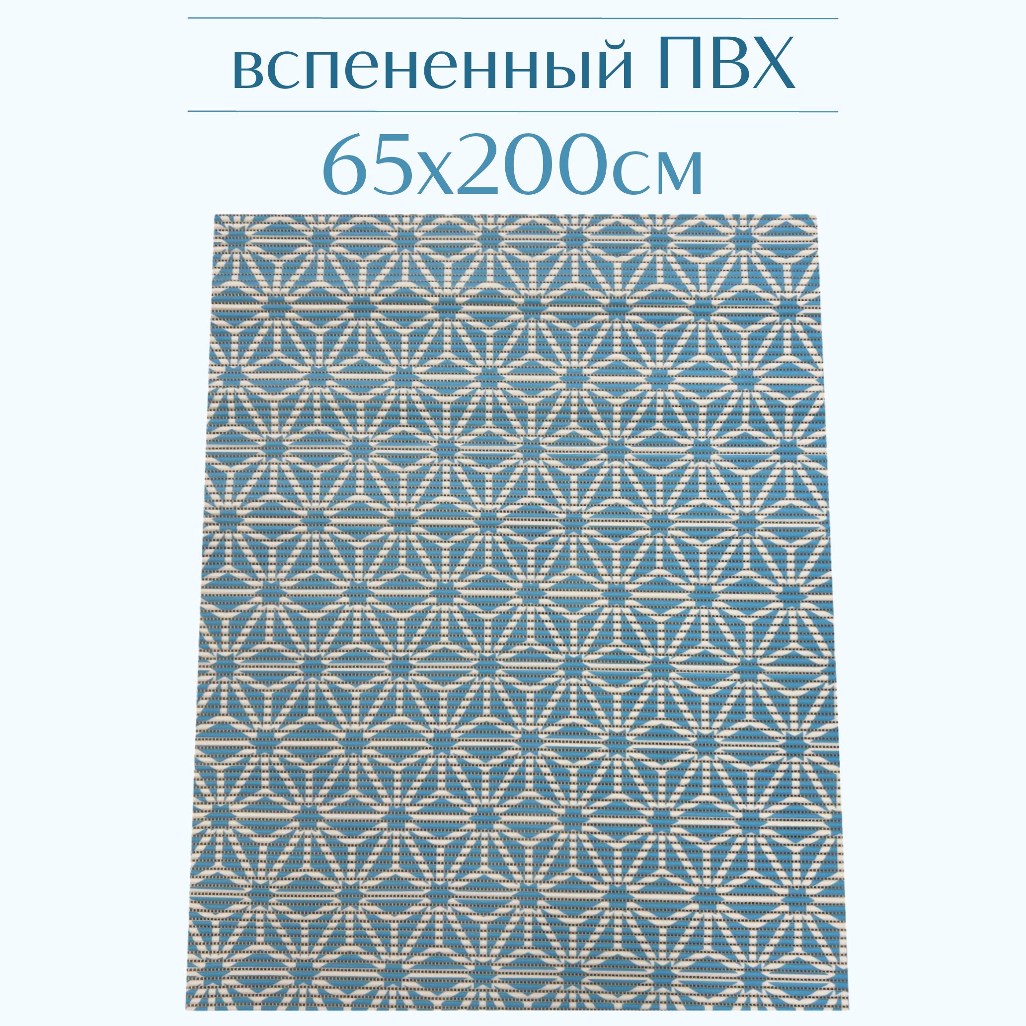 

Коврик для ванной Zолушка ПВХ 65x200 см, светло-голубой/белый, 207PT
