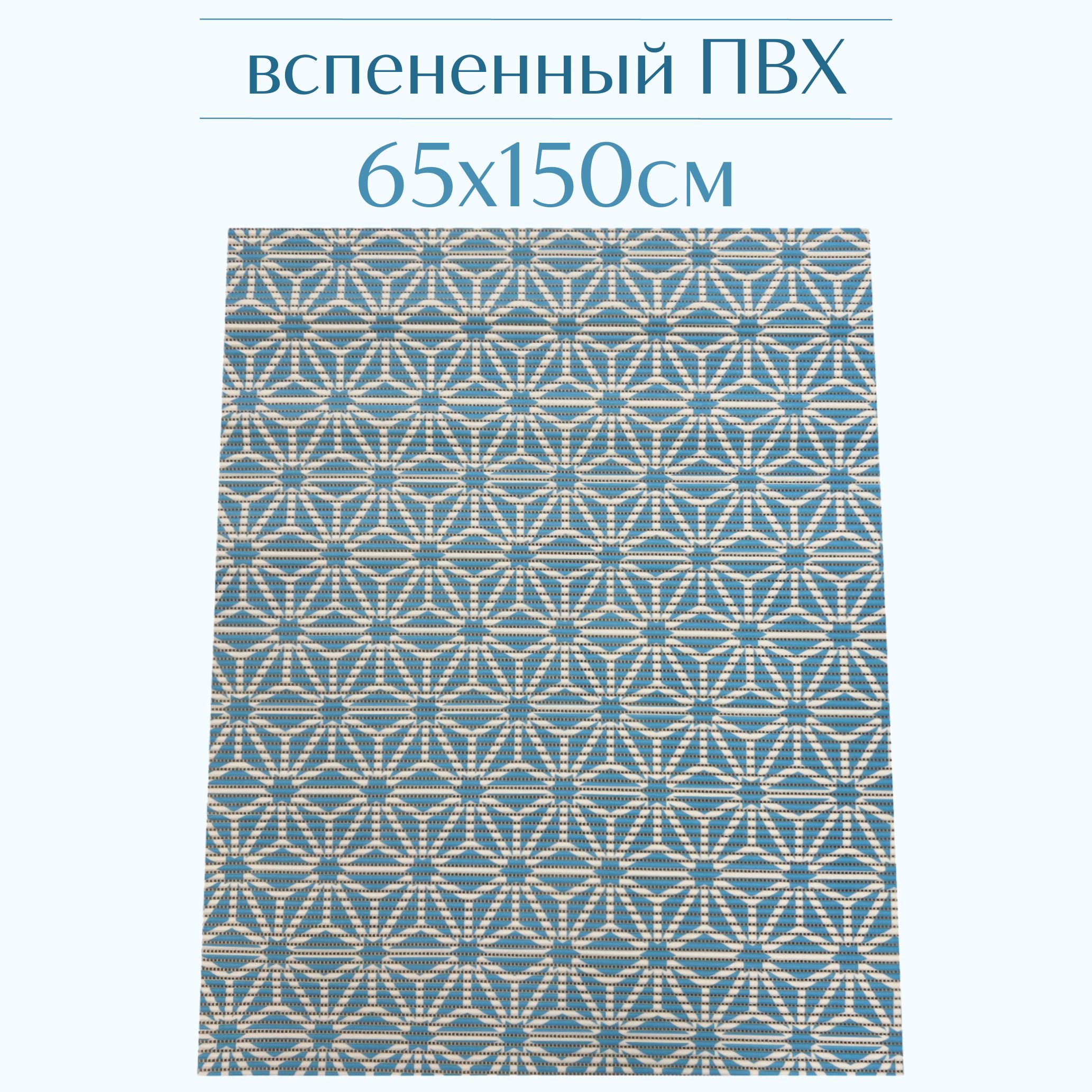 

Коврик для ванной Zолушка ПВХ 65x150 см, светло-голубой/белый, 207PT