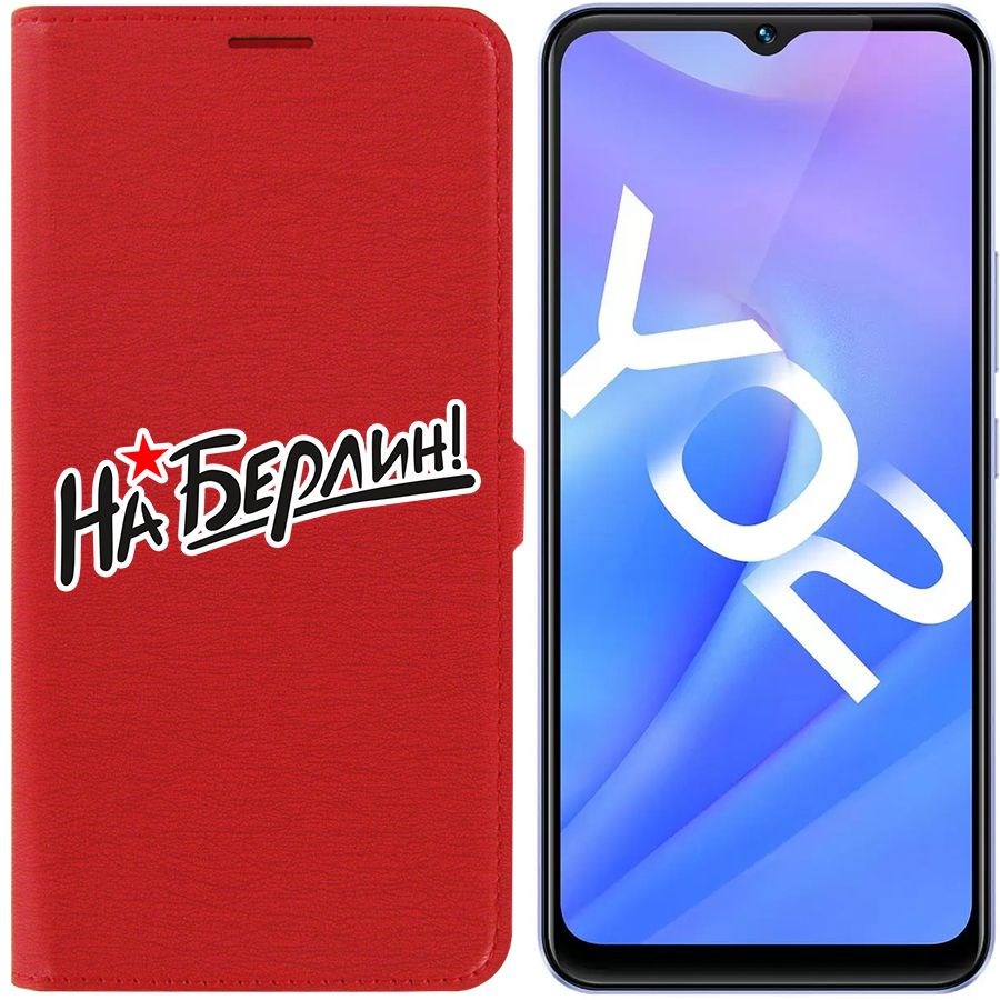 

Чехол-книжка Eco Book для Vivo Y02 На Берлин!