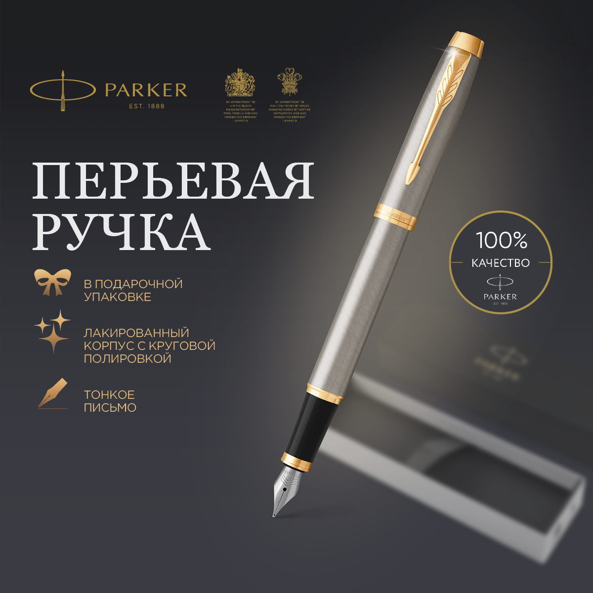 

Перьевая ручка Parker IM Core - Brushed Metal GT F