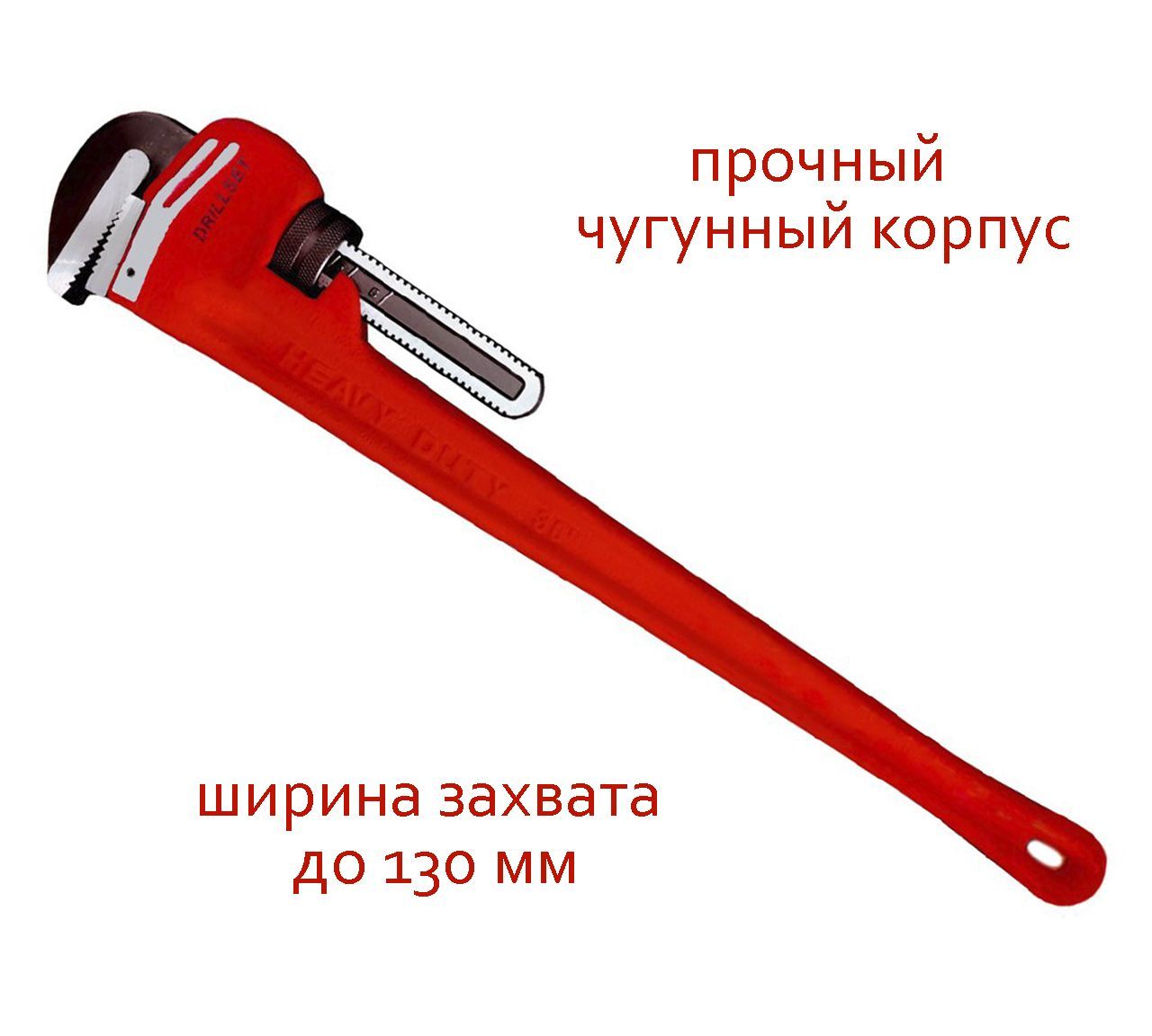 Прямой трубный ключ DRILLSET 36 DS270336, ширина захвата до 130 мм, из чугуна и стали трубный глухой метчик русский инструмент
