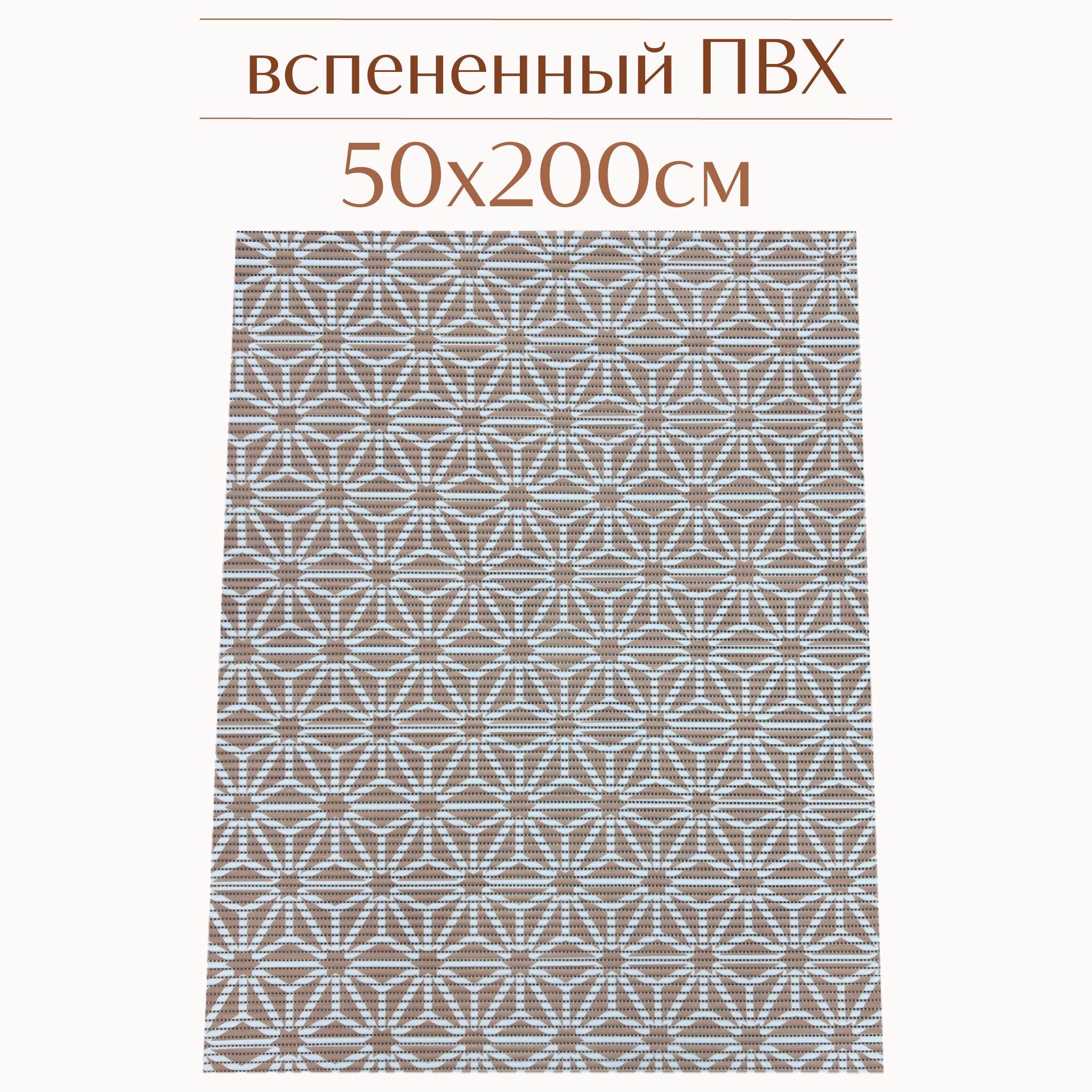 

Коврик для ванной Zолушка ПВХ 50x200 см, персиковый/розово-бежевый, 207PT