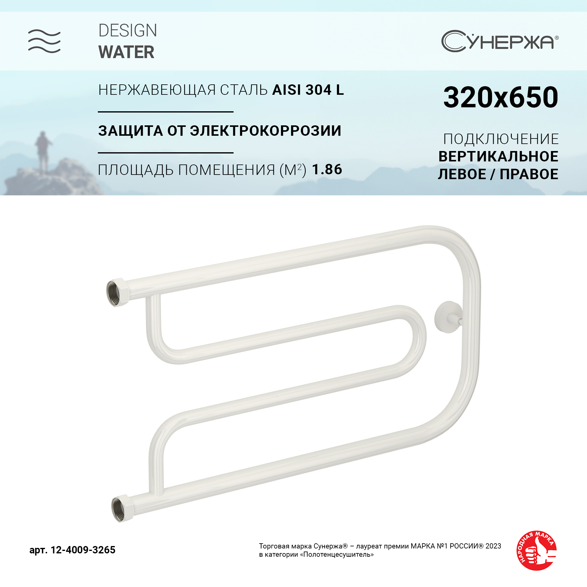 

Водяной полотенцесушитель Сунержа Гусли+ 320х650 Белый