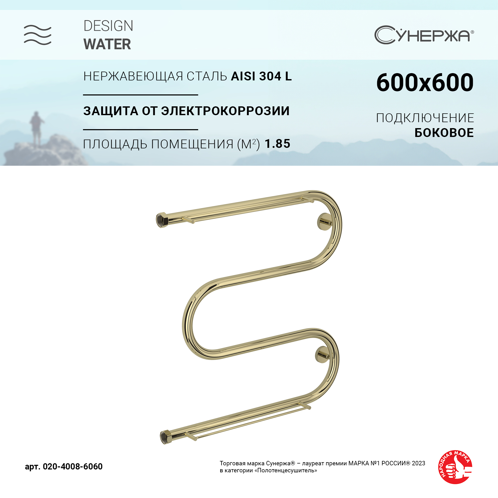 

Водяной полотенцесушитель Сунержа М-образный 2 полки+ 600х600 Шампань, Золотистый