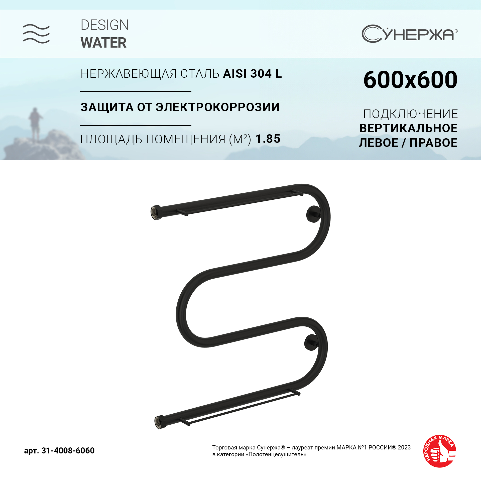 

Водяной полотенцесушитель Сунержа М-образный 2 полки+ 600х600 Матовый чёрный, Черный