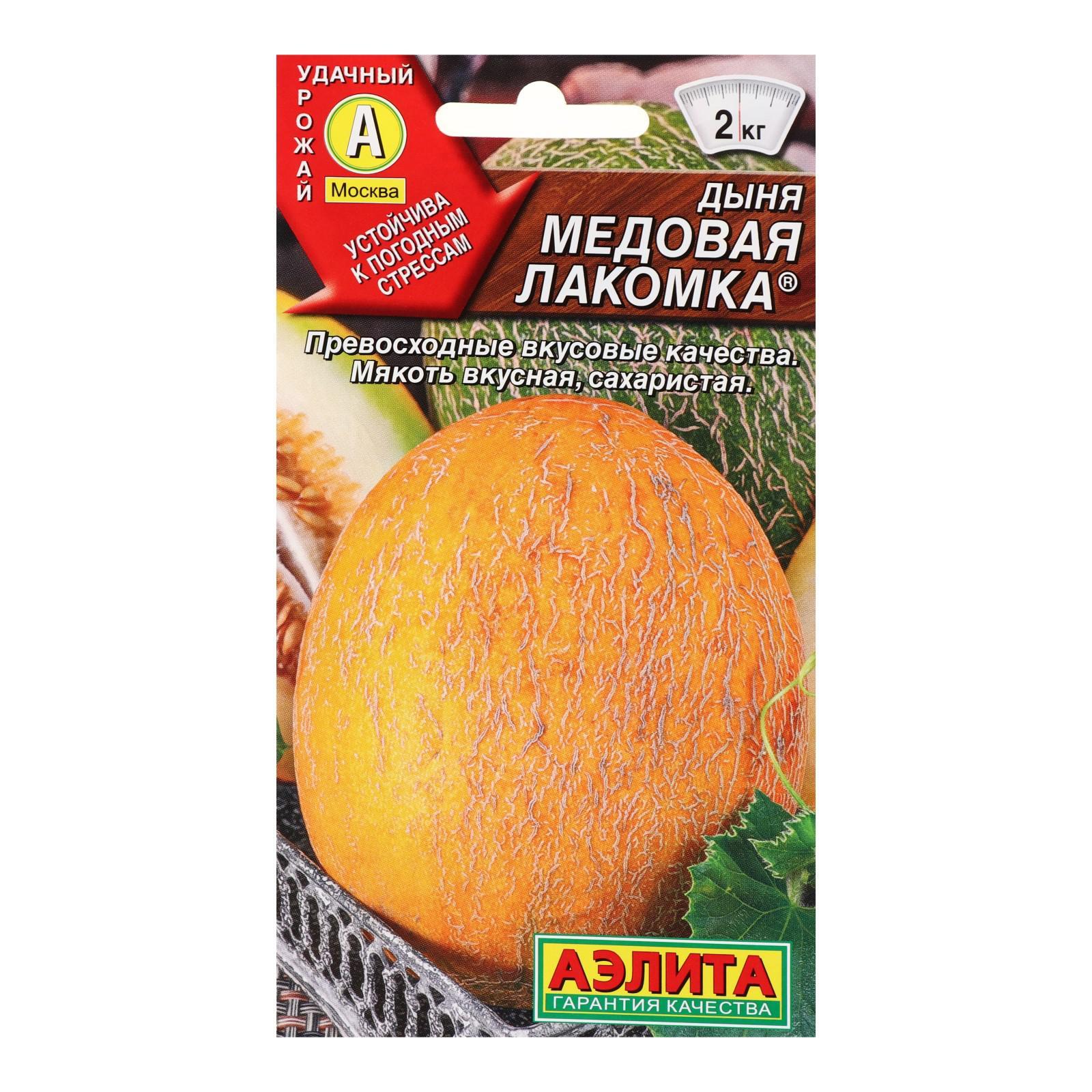 

Семена дыня Аэлита Медовая лакомка 1 уп.