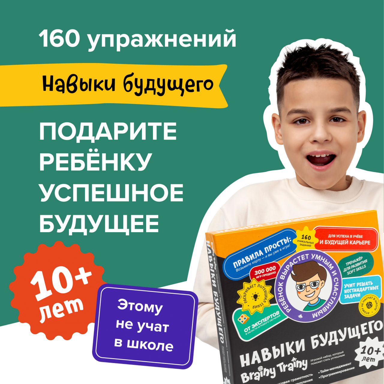 Обучающий набор BRAINY TRAINY Навыки будущего от 10 лет 1 toy слайм тайм супер набор блеск