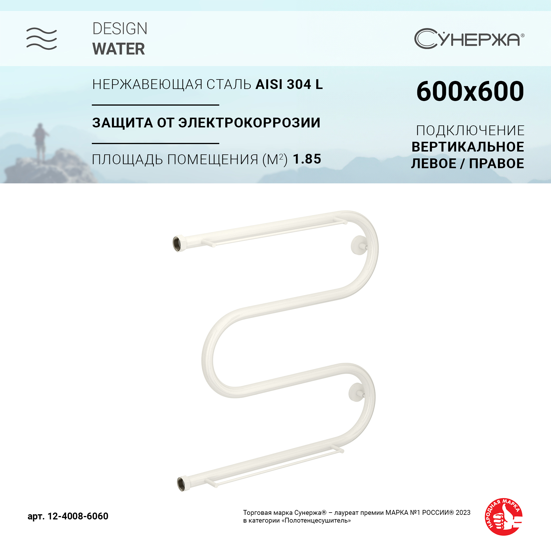 

Водяной полотенцесушитель Сунержа М-образный 2 полки+ 600х600 Белый